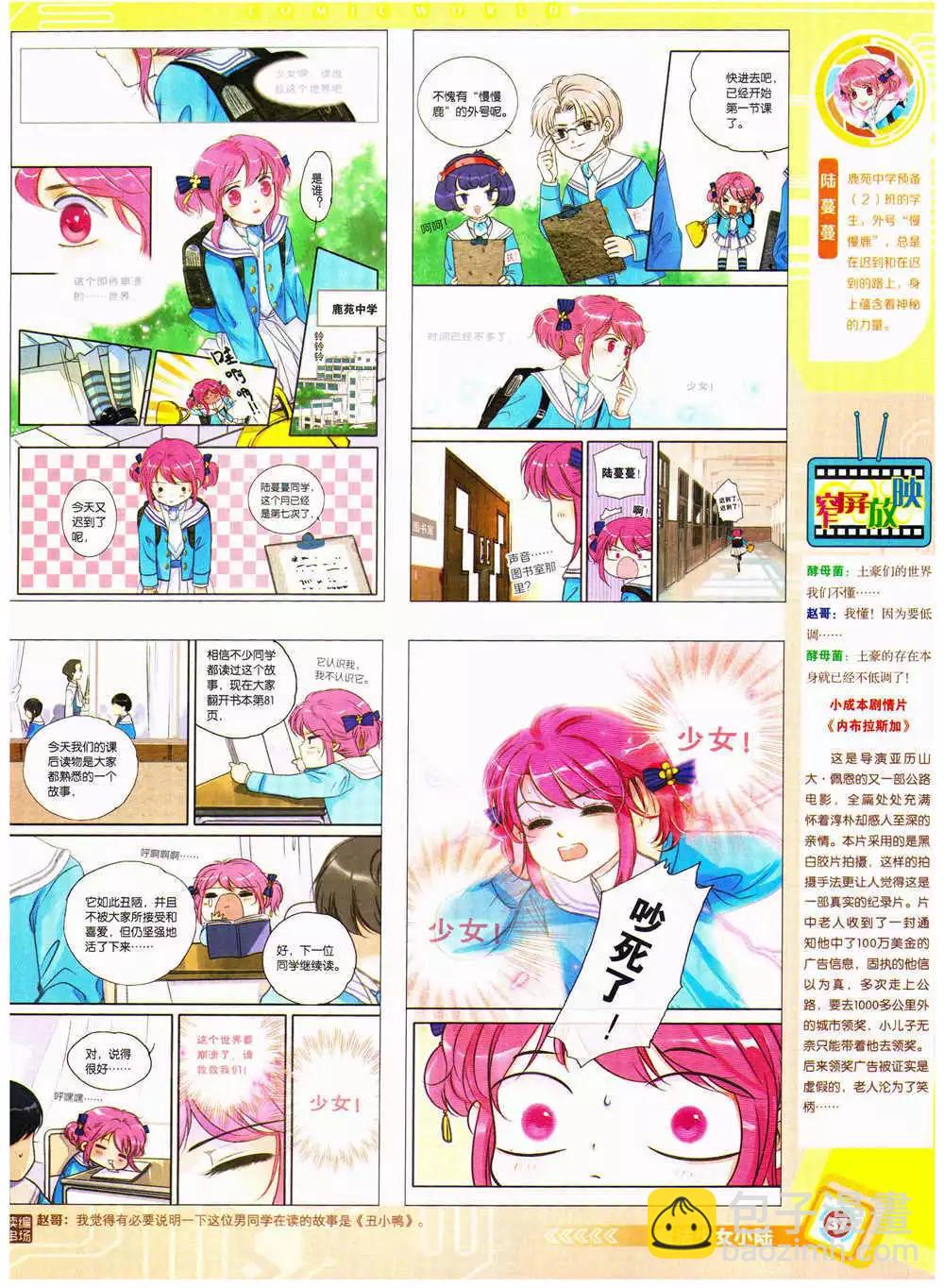 14年38期 全本(1/2)-第74话