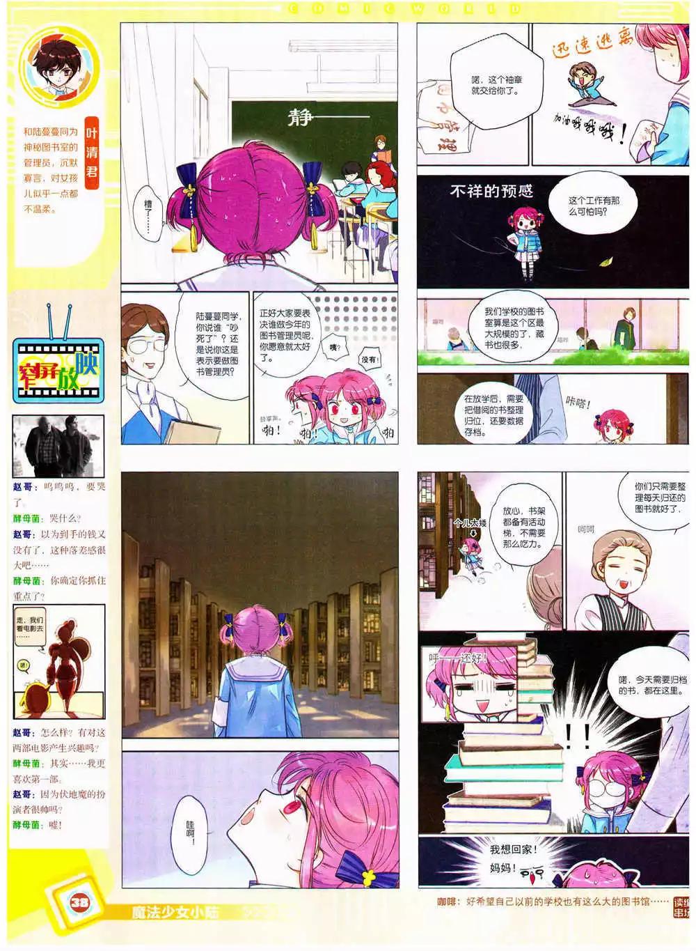 14年38期 全本(1/2)-第74话