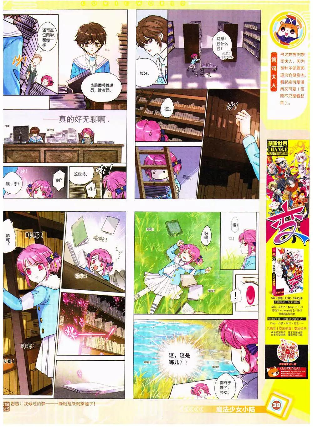 14年38期 全本(1/2)-第74话