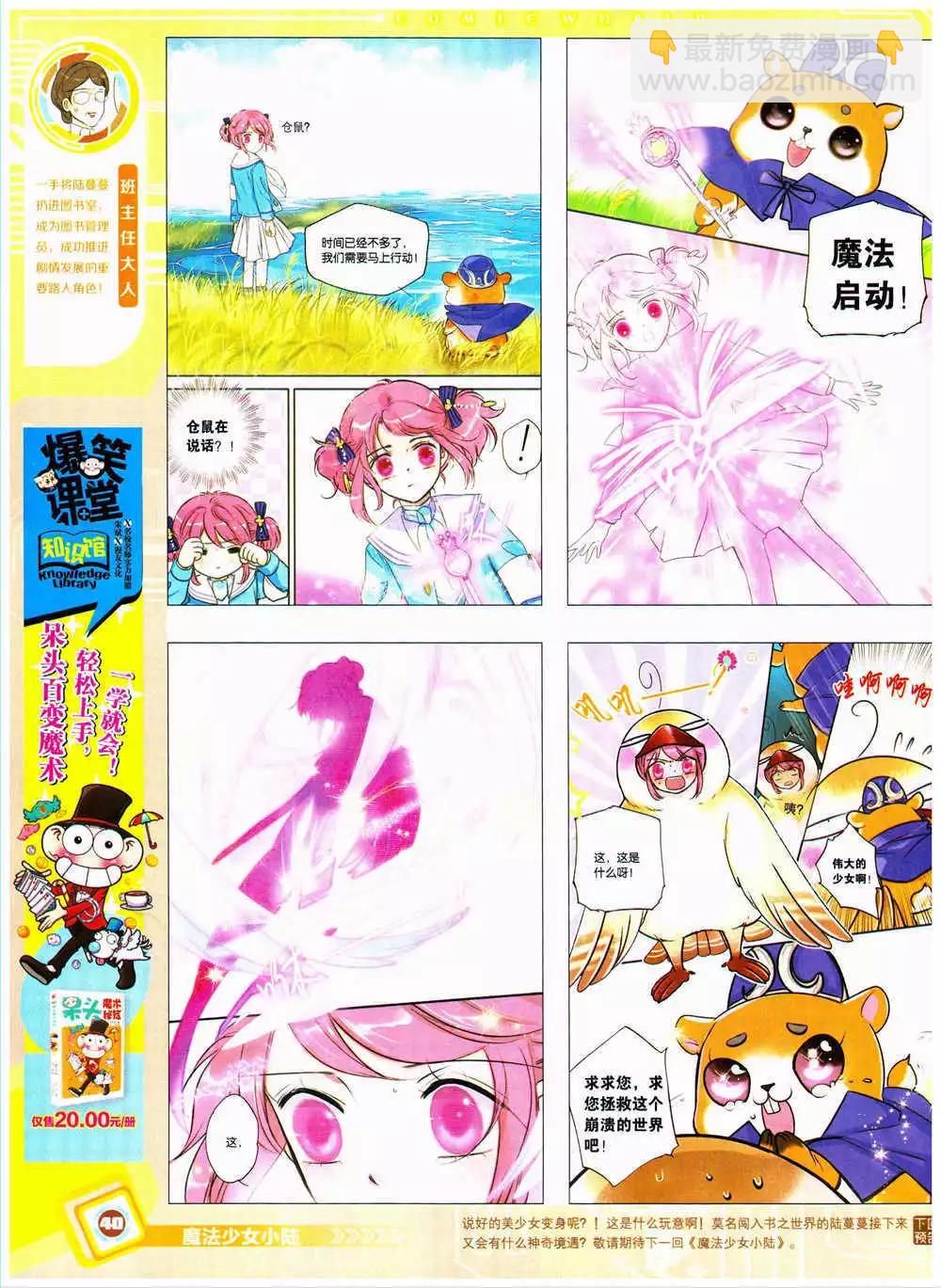 14年38期 全本(1/2)-第74话