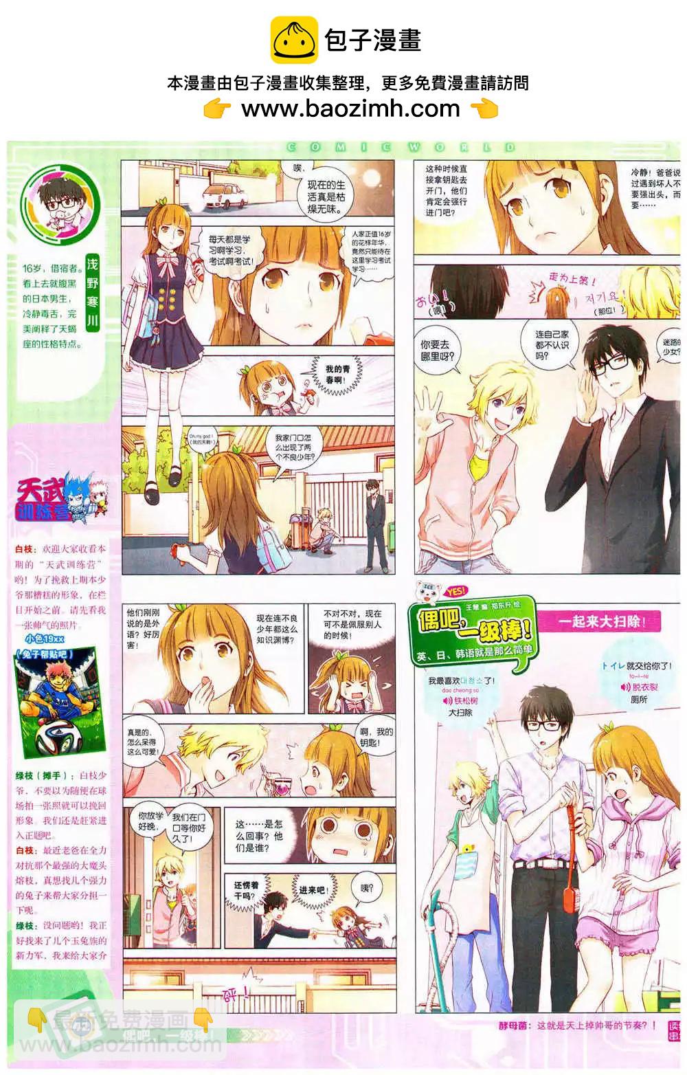 14年38期 全本(1/2)-第74话