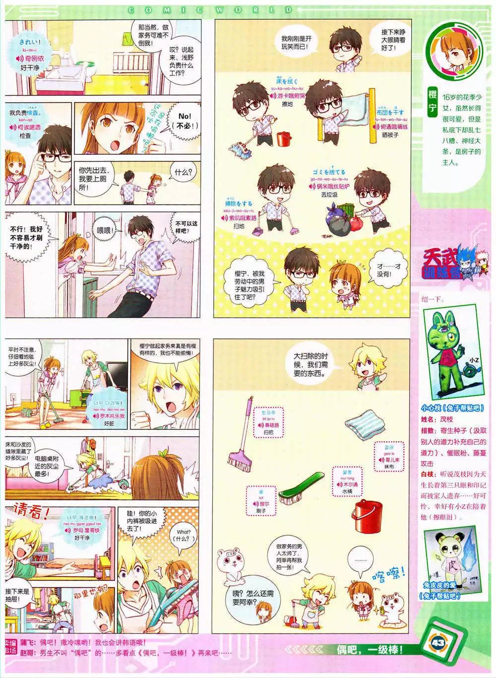 14年38期 全本(1/2)-第74话