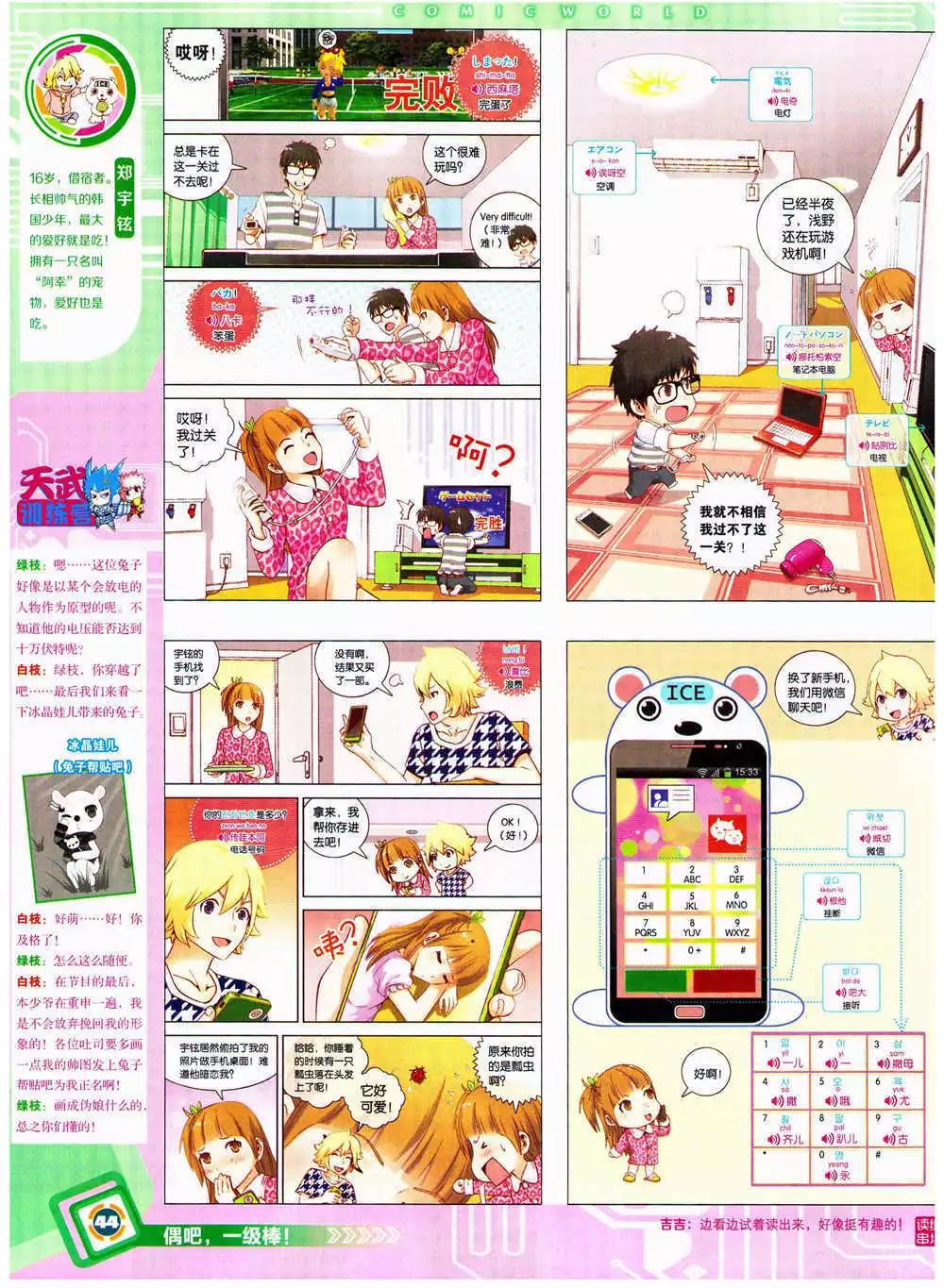 14年38期 全本(1/2)-第74话