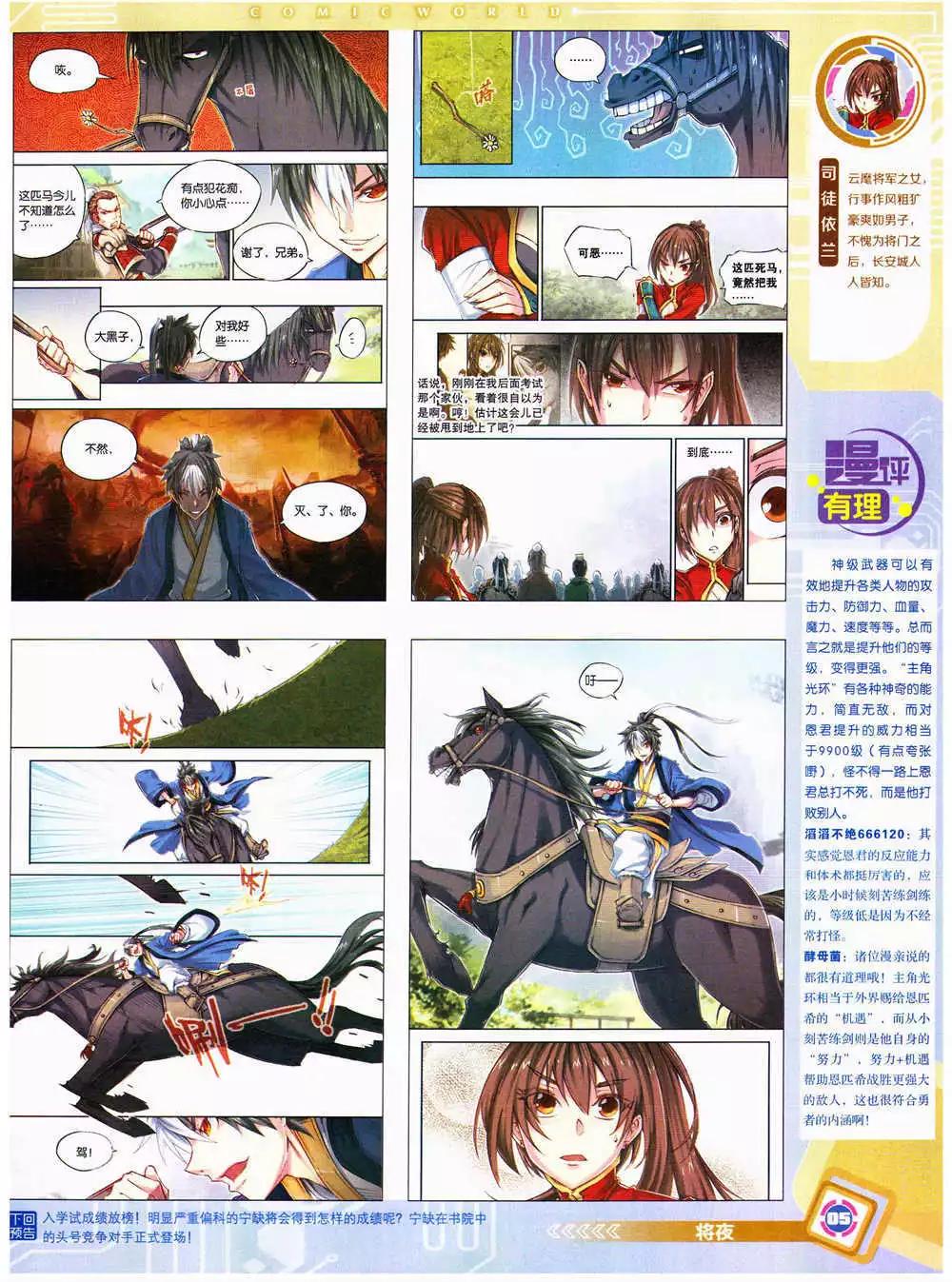 14年38期 全本(1/2)-第74话