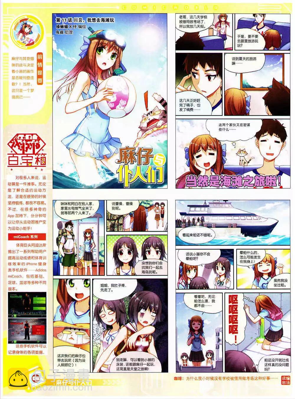 14年38期 全本(1/2)-第74话