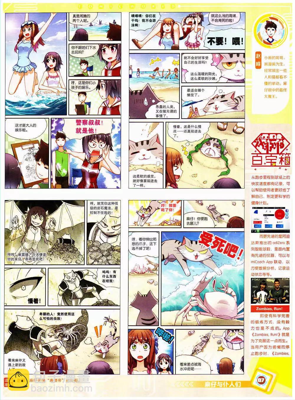 14年38期 全本(1/2)-第74话