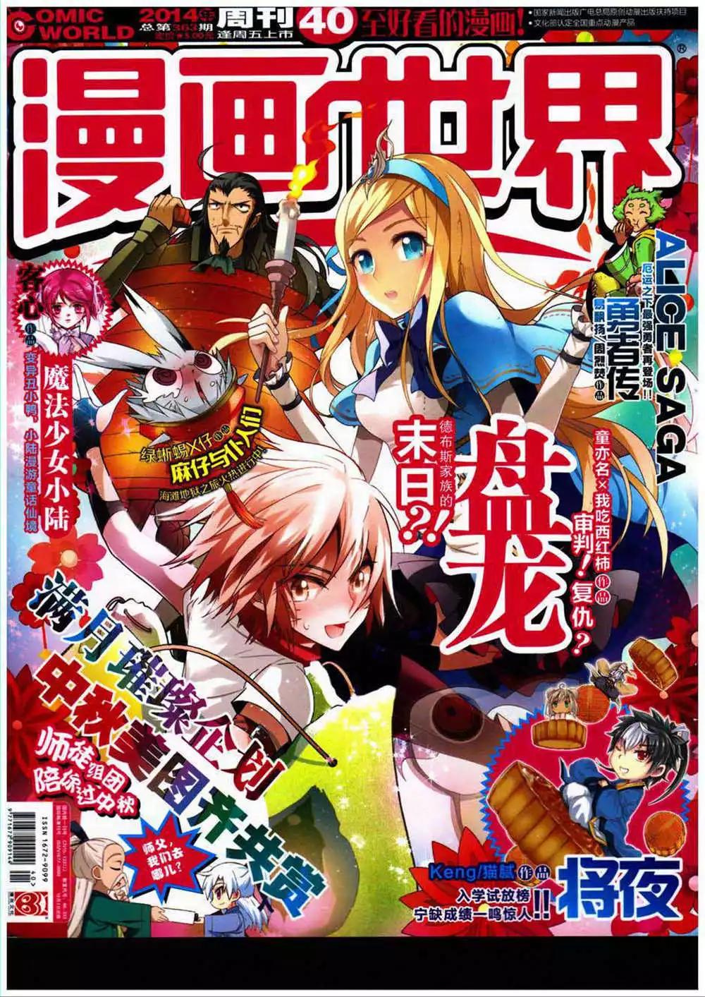 14年40期 全本(1/2)-第76话