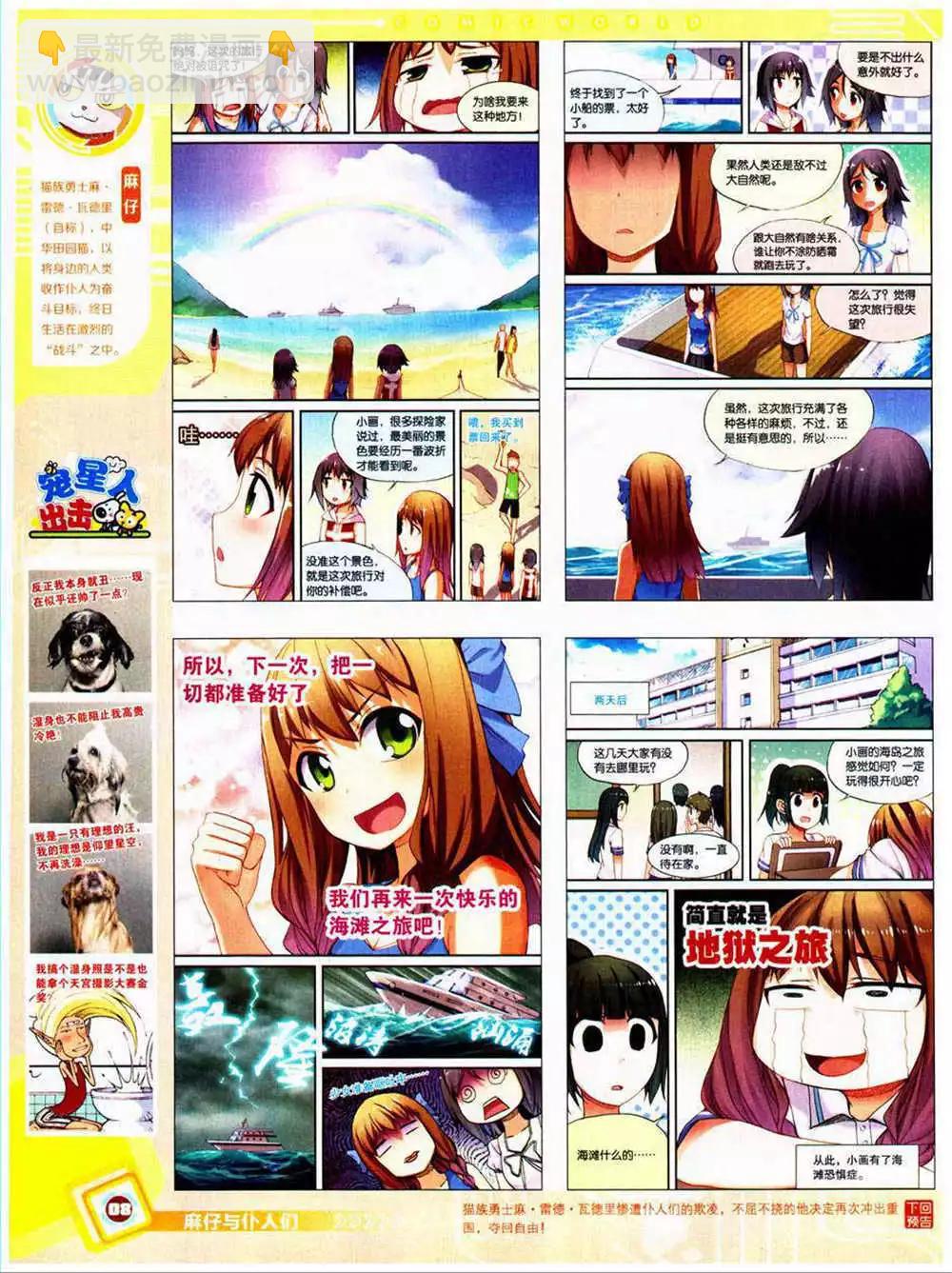 14年40期 全本(1/2)-第76话