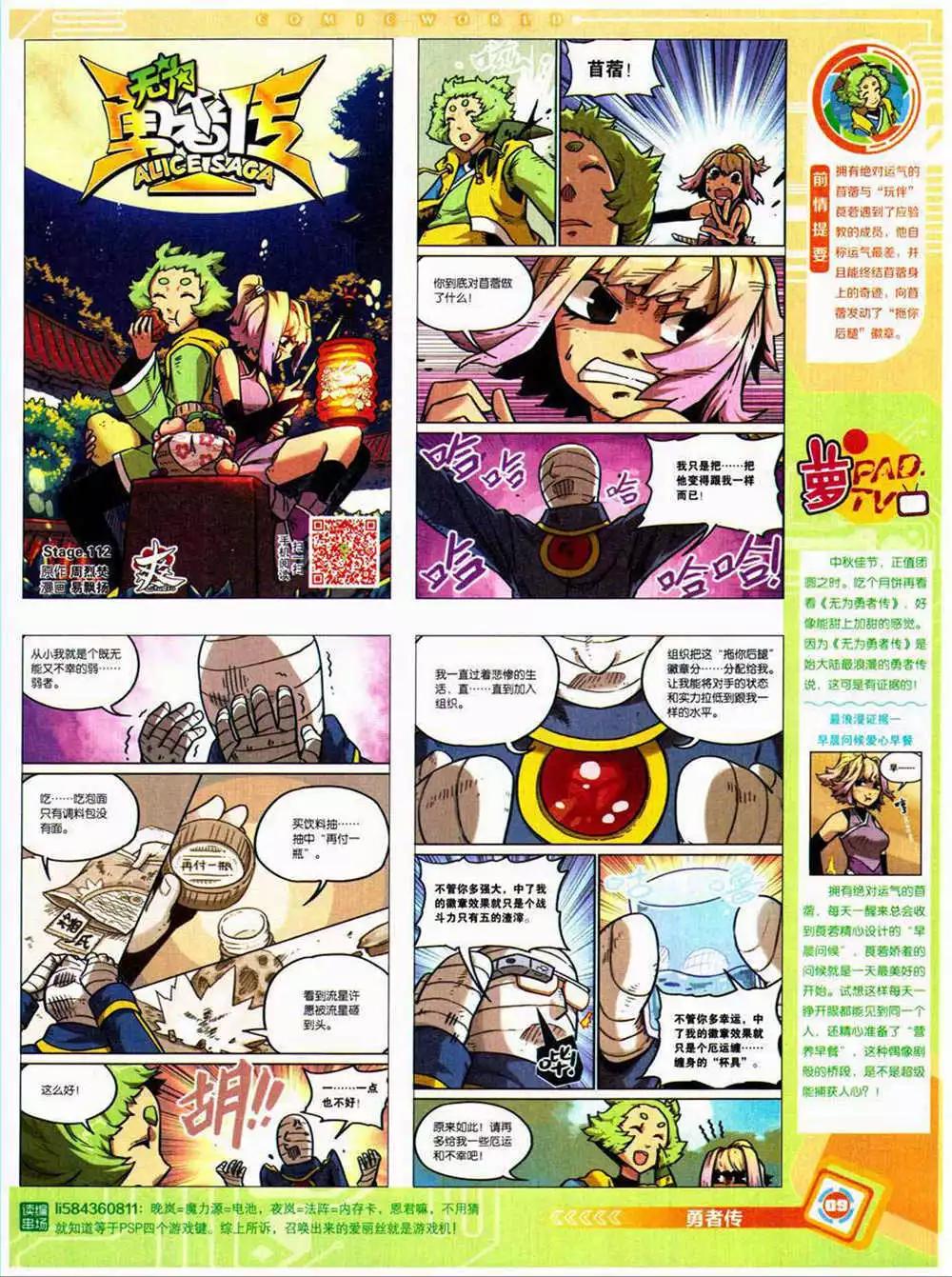 14年40期 全本(1/2)-第76话