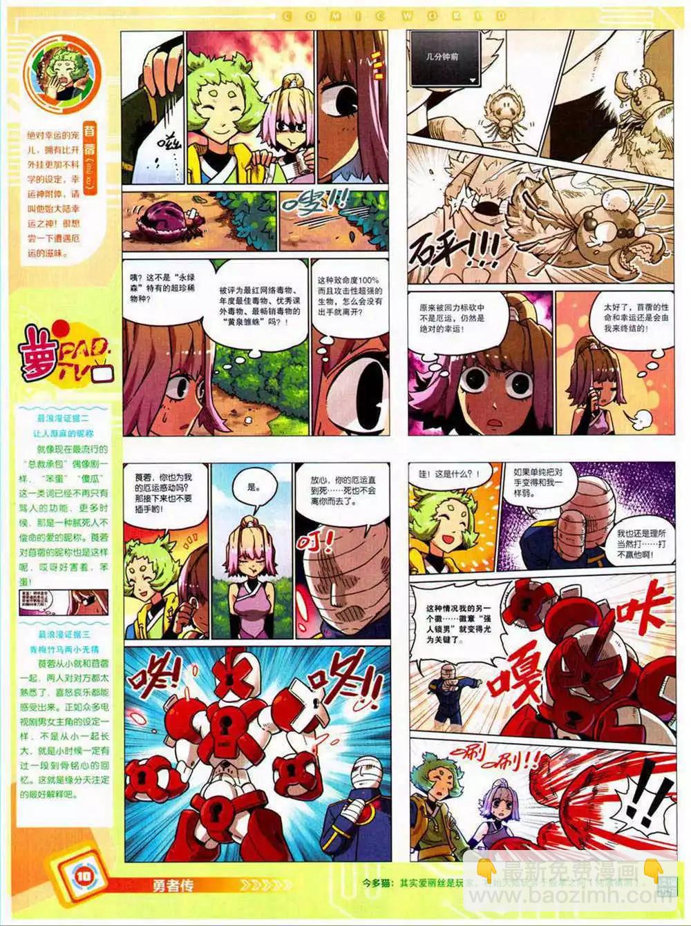 14年40期 全本(1/2)-第76话