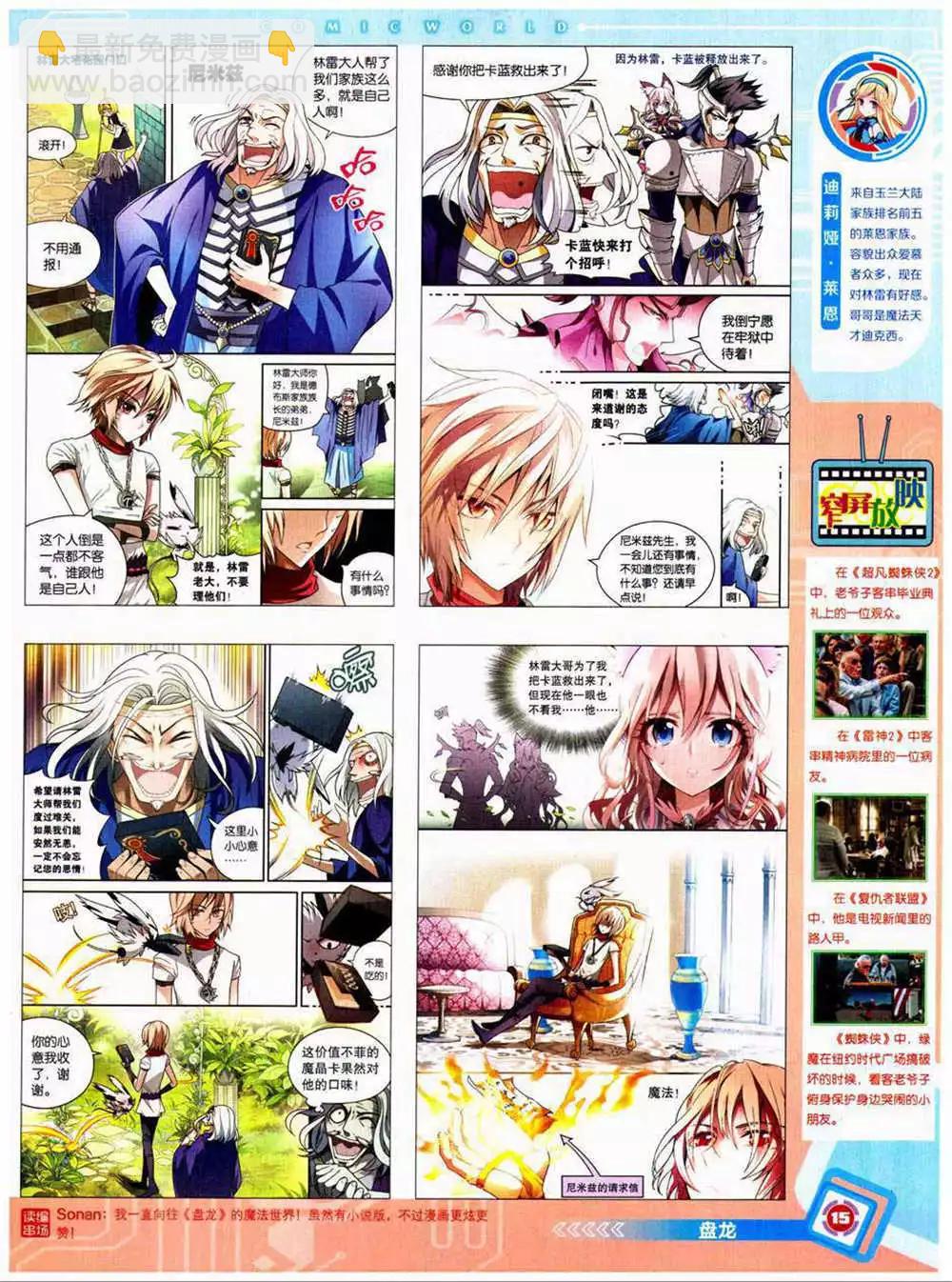 14年40期 全本(1/2)-第76话