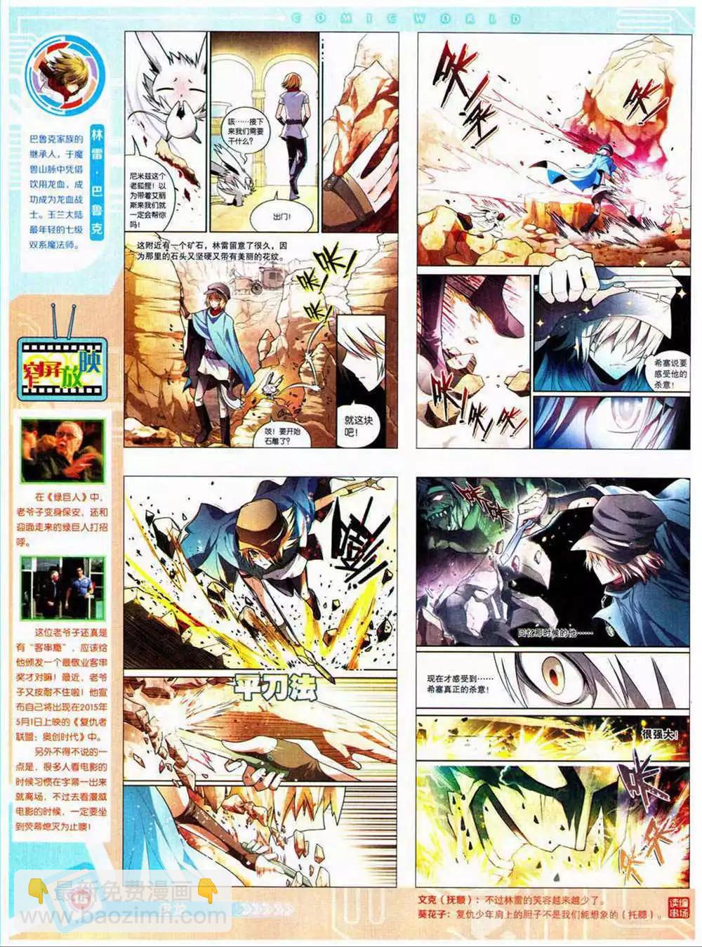 14年40期 全本(1/2)-第76话