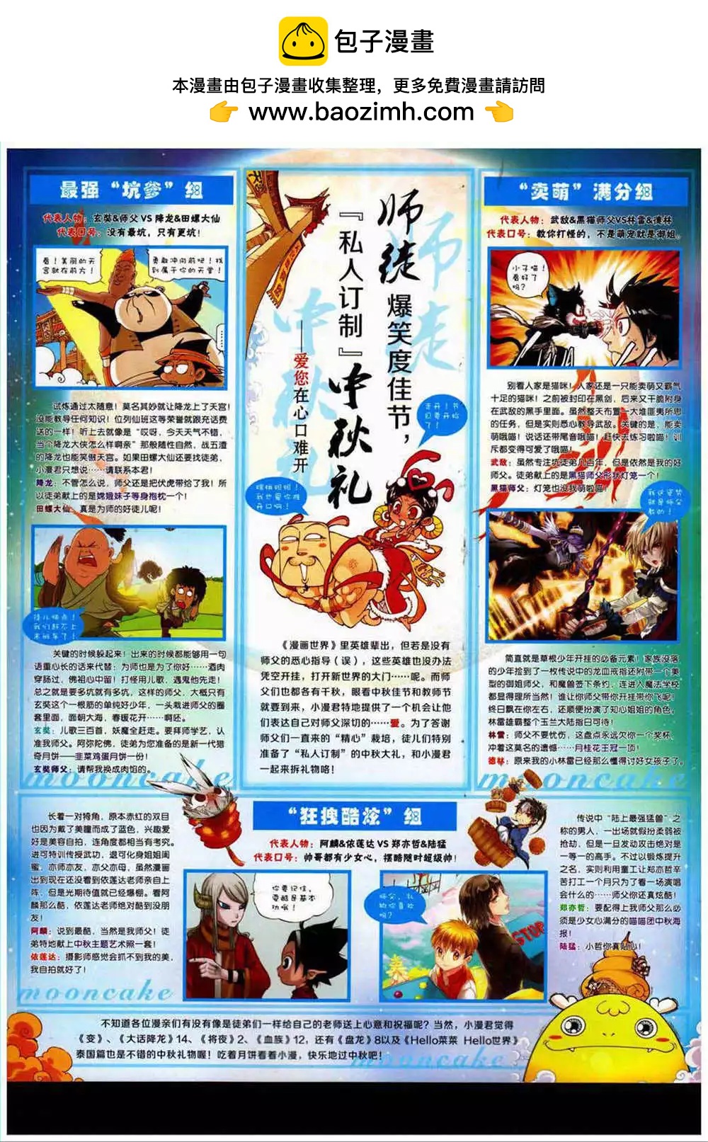 14年40期 全本(1/2)-第76话