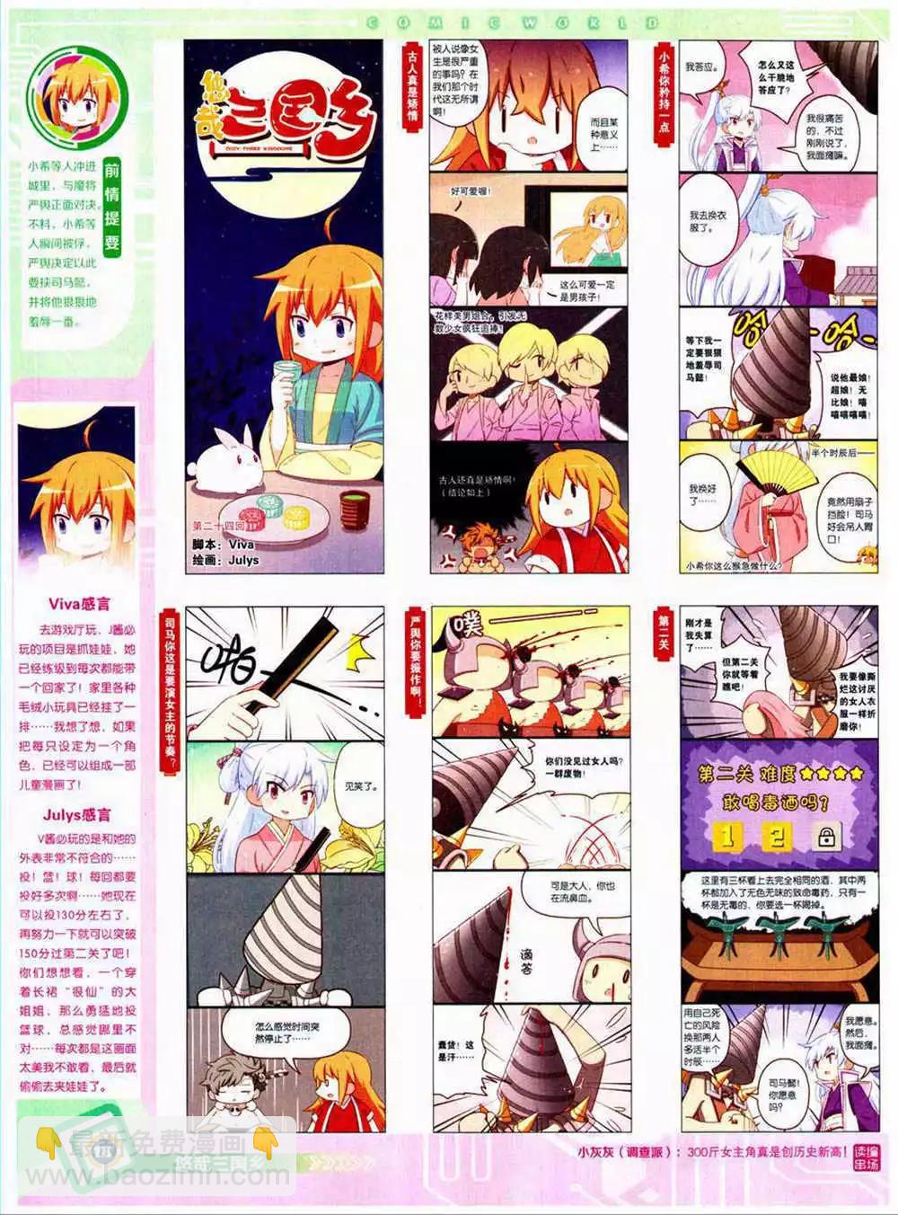 14年40期 全本(1/2)-第76话