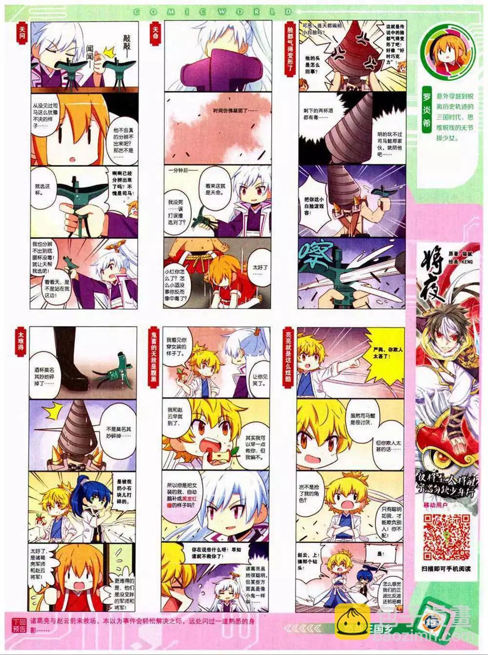 14年40期 全本(1/2)-第76话