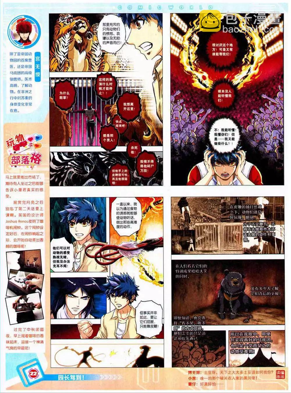 14年40期 全本(1/2)-第76话