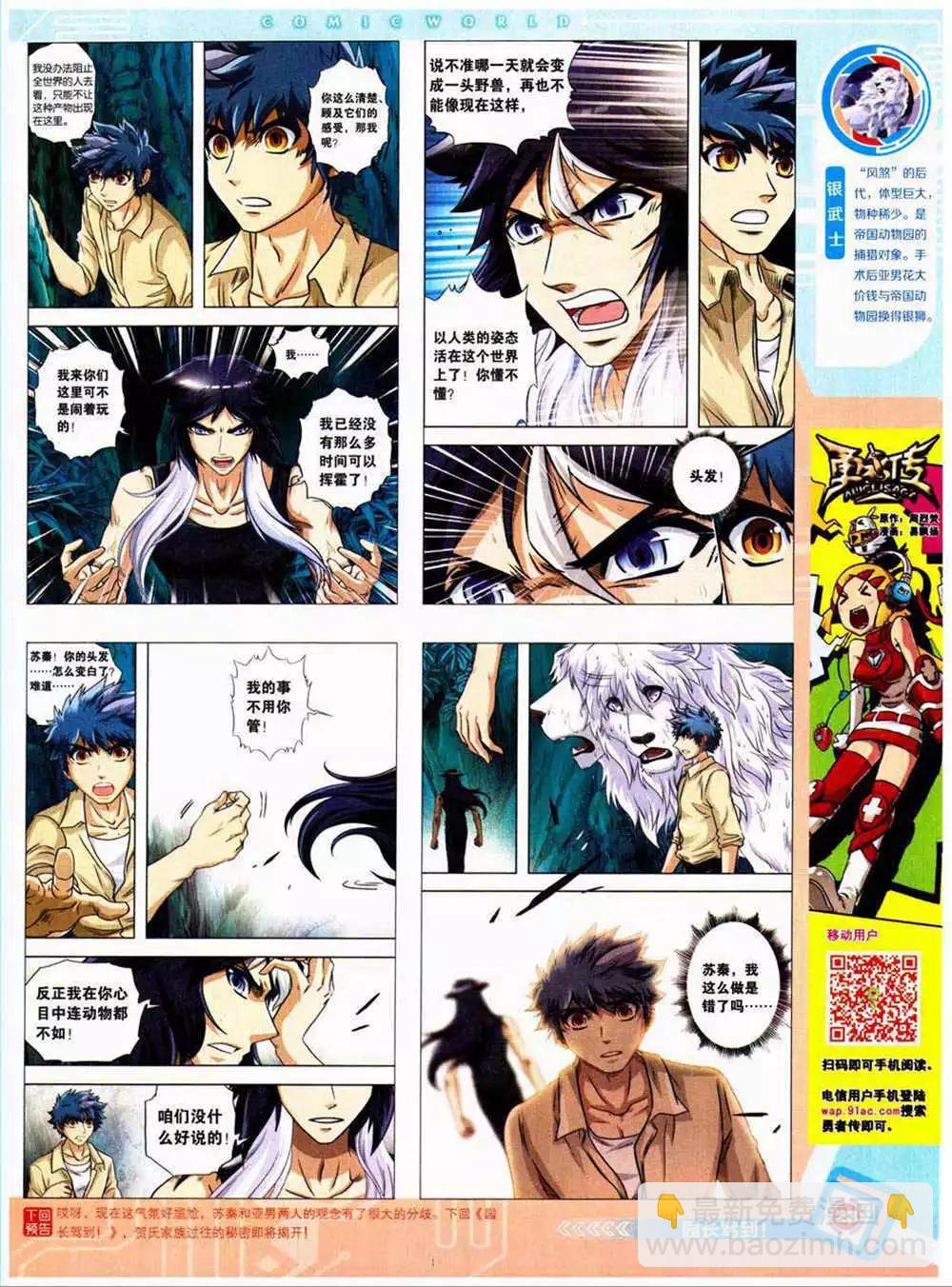 14年40期 全本(1/2)-第76话