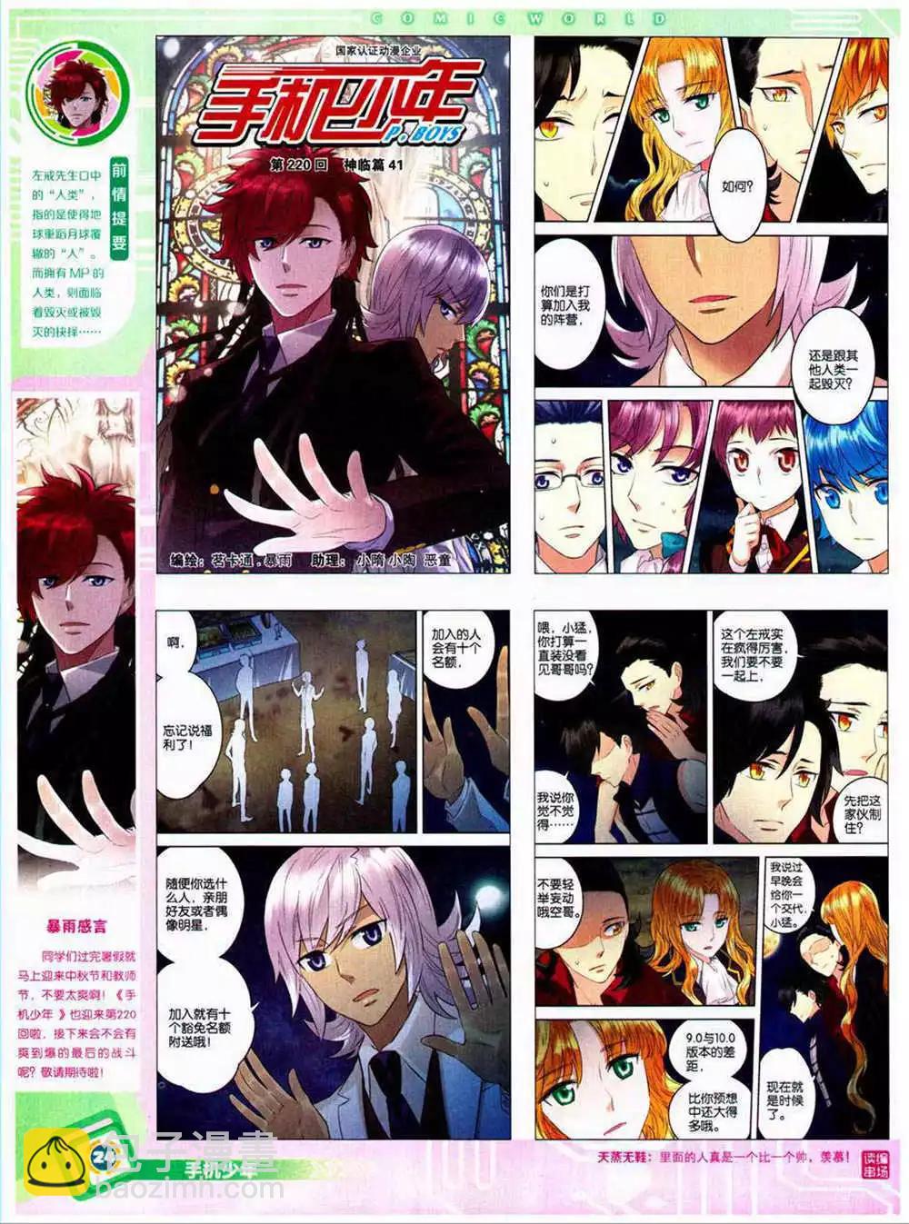 14年40期 全本(1/2)-第76话