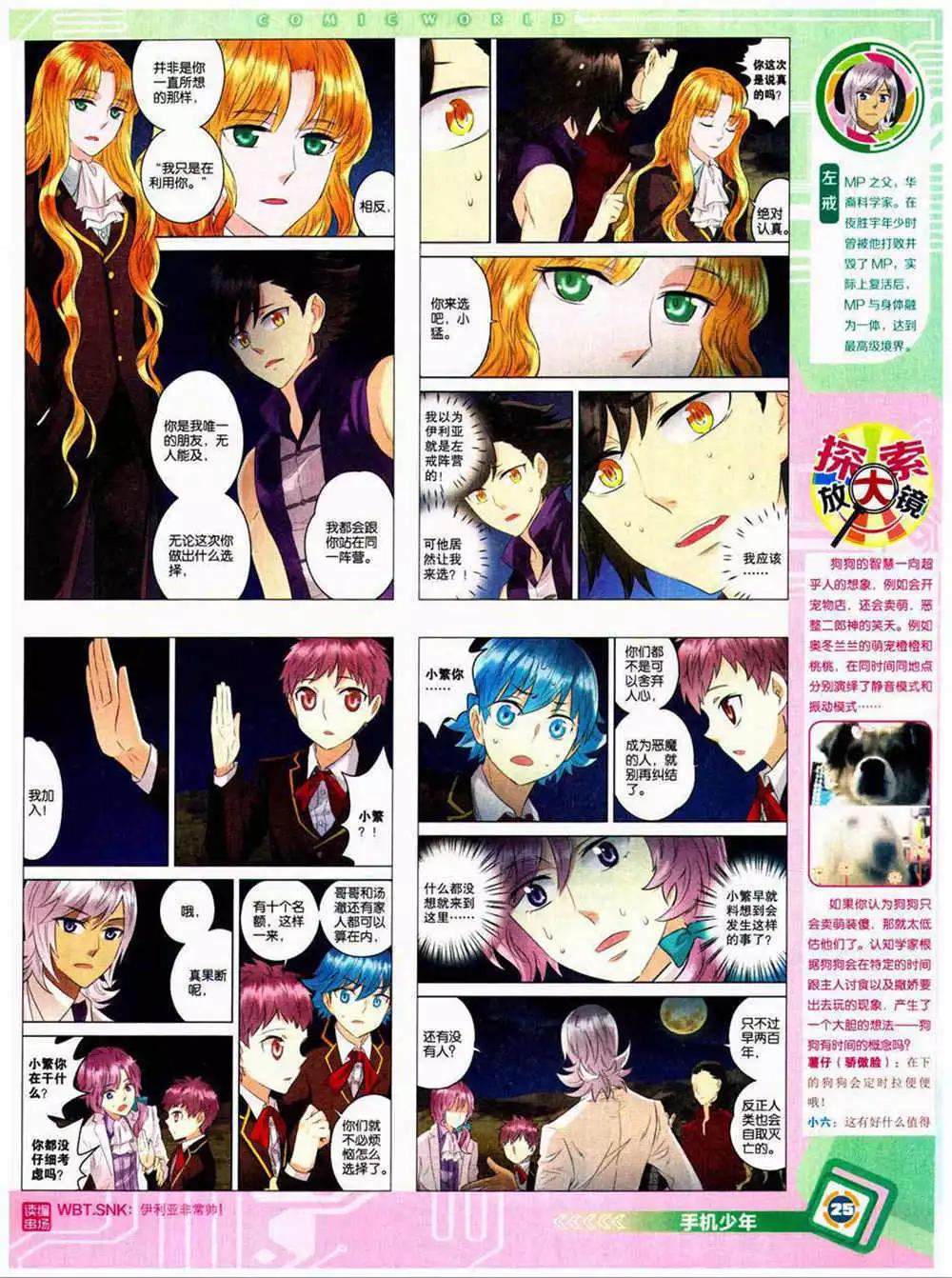 14年40期 全本(1/2)-第76话