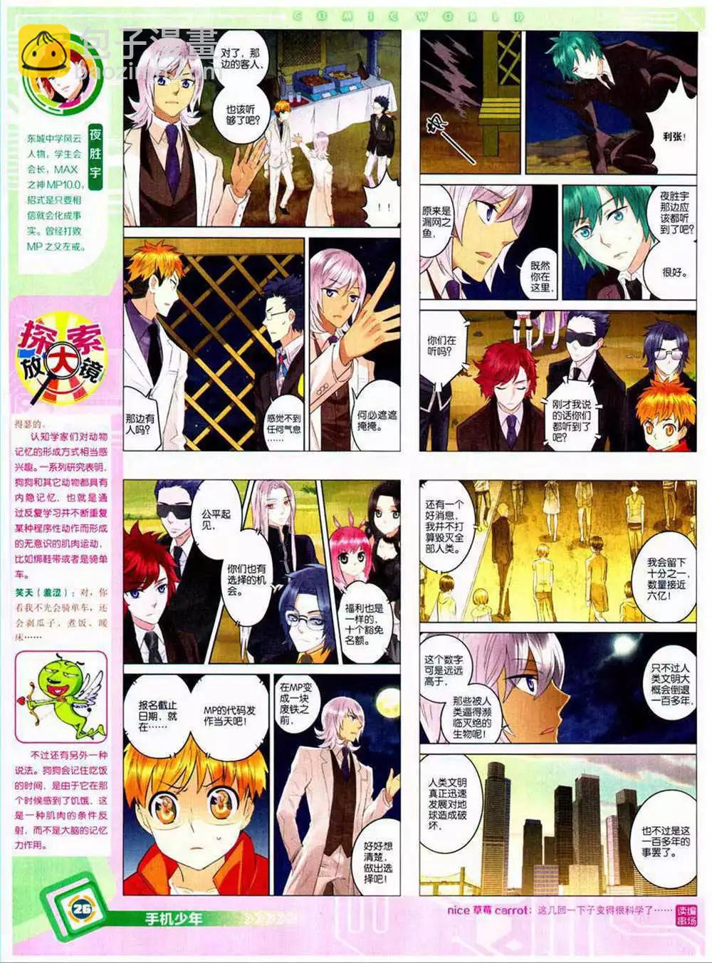 14年40期 全本(1/2)-第76话