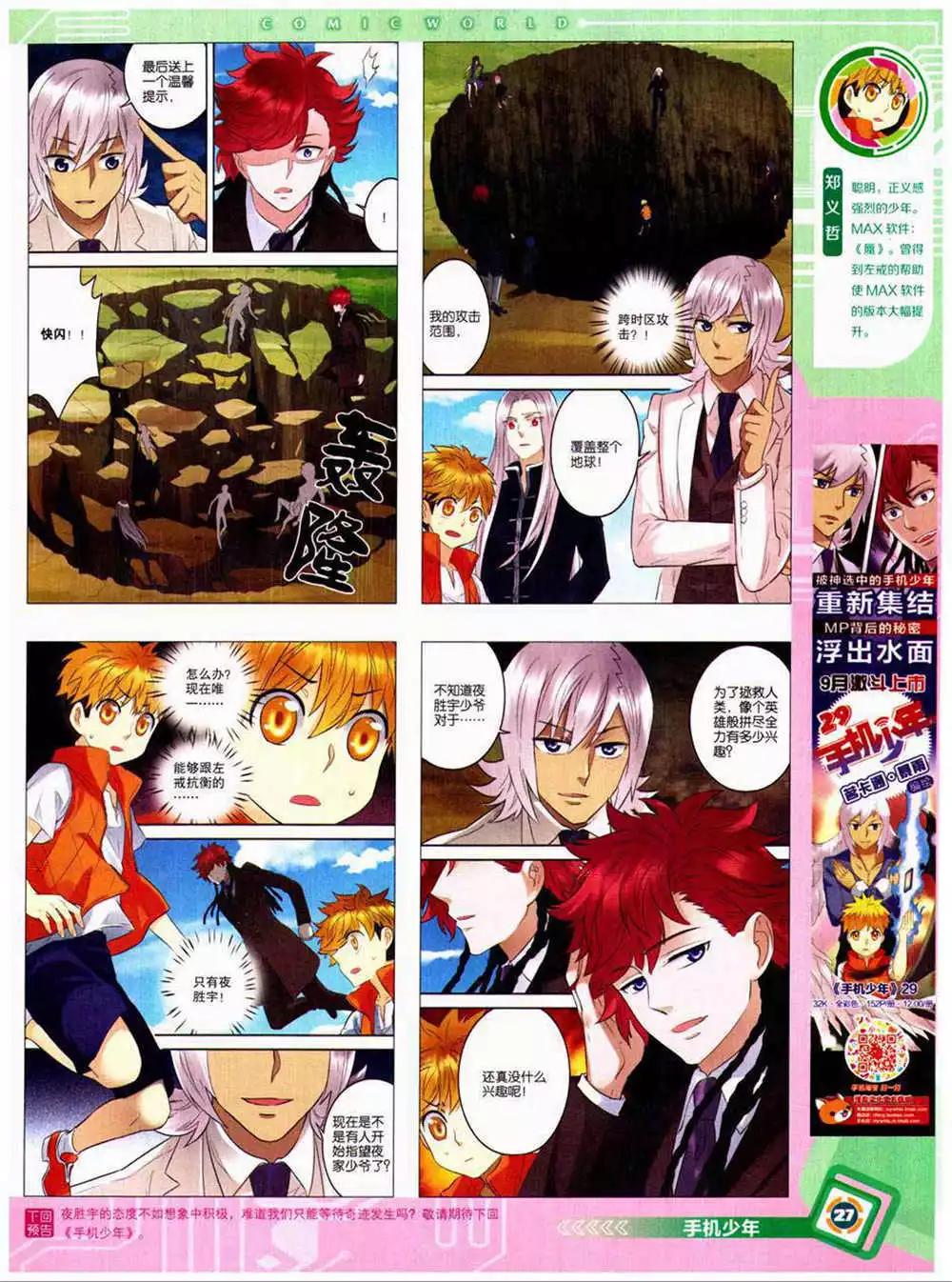 14年40期 全本(1/2)-第76话