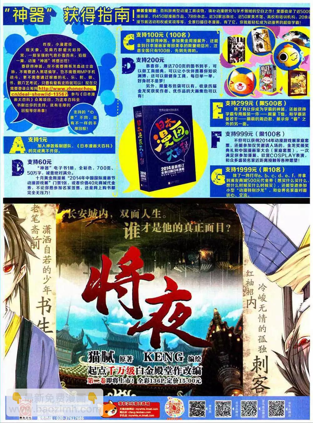 14年40期 全本(1/2)-第76话