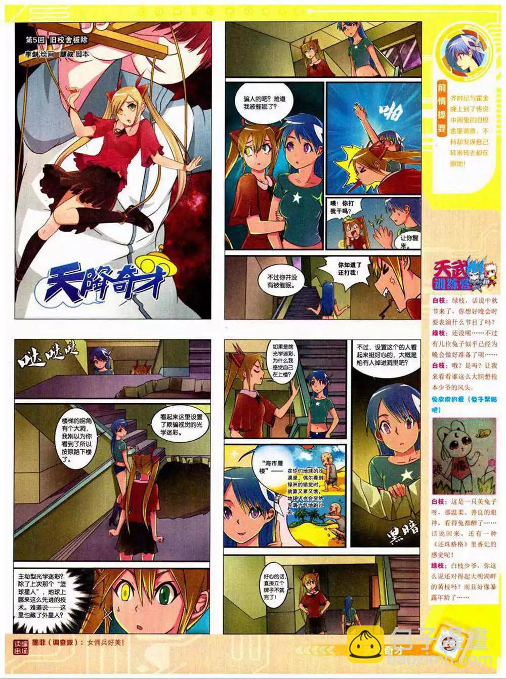 14年40期 全本(1/2)-第76话