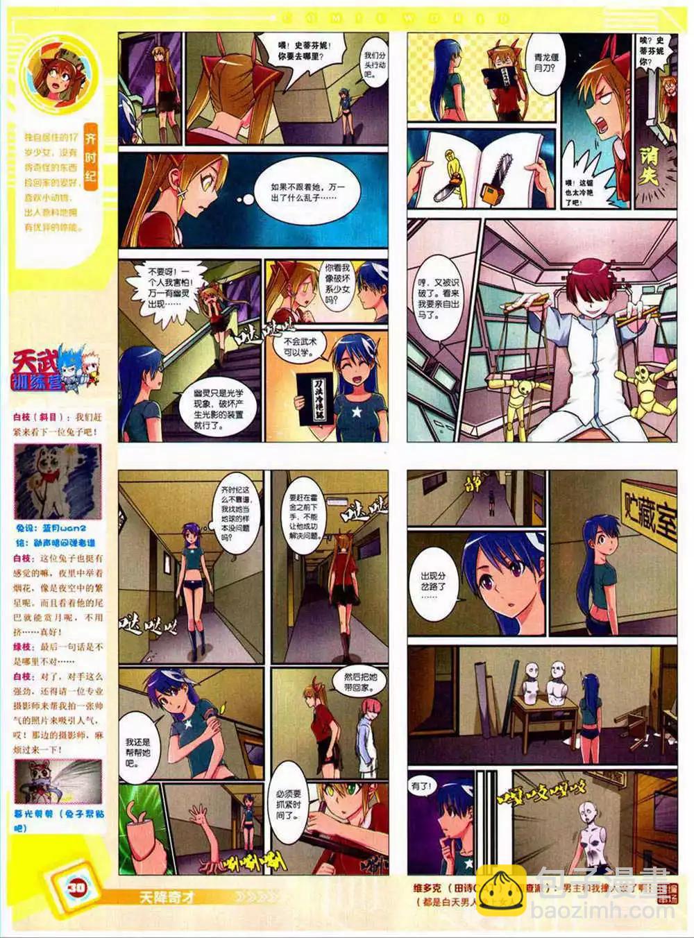 14年40期 全本(1/2)-第76话