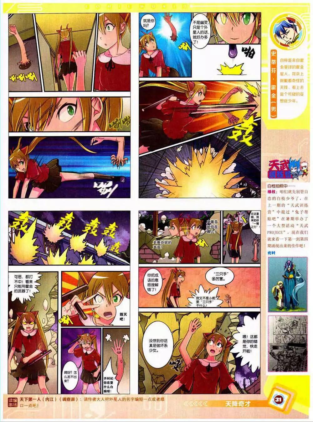 14年40期 全本(1/2)-第76话