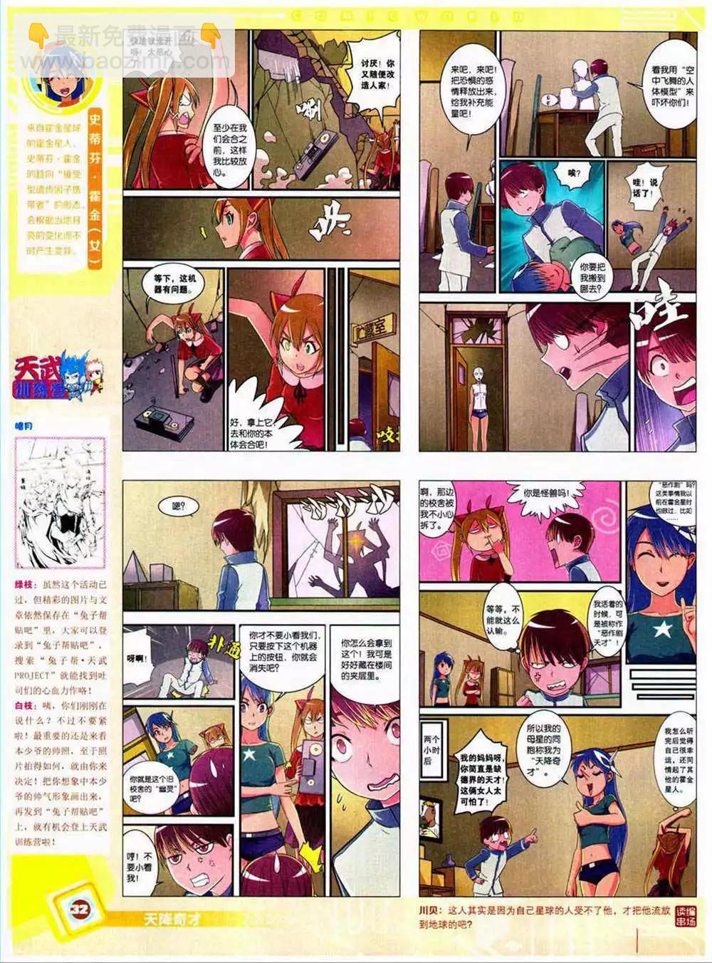 14年40期 全本(1/2)-第76话