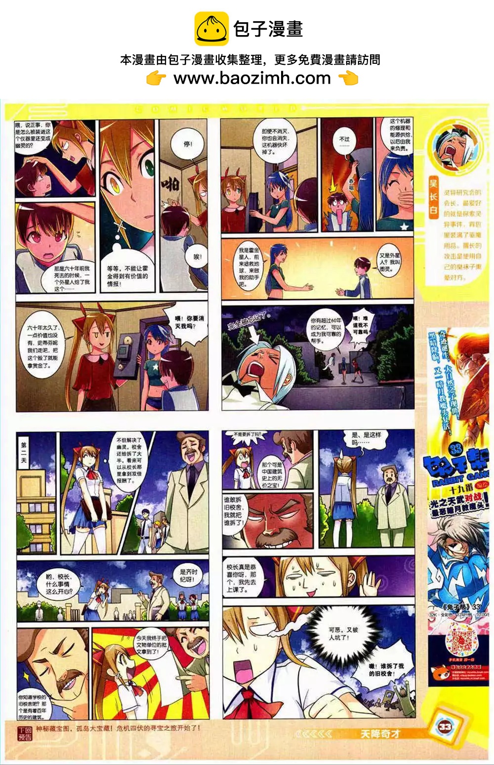 14年40期 全本(1/2)-第76话