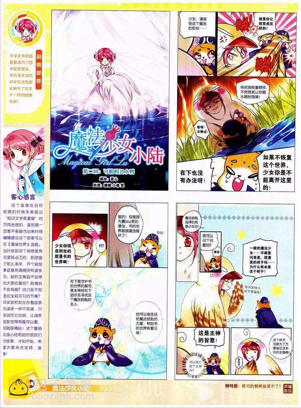 14年40期 全本(1/2)-第76话