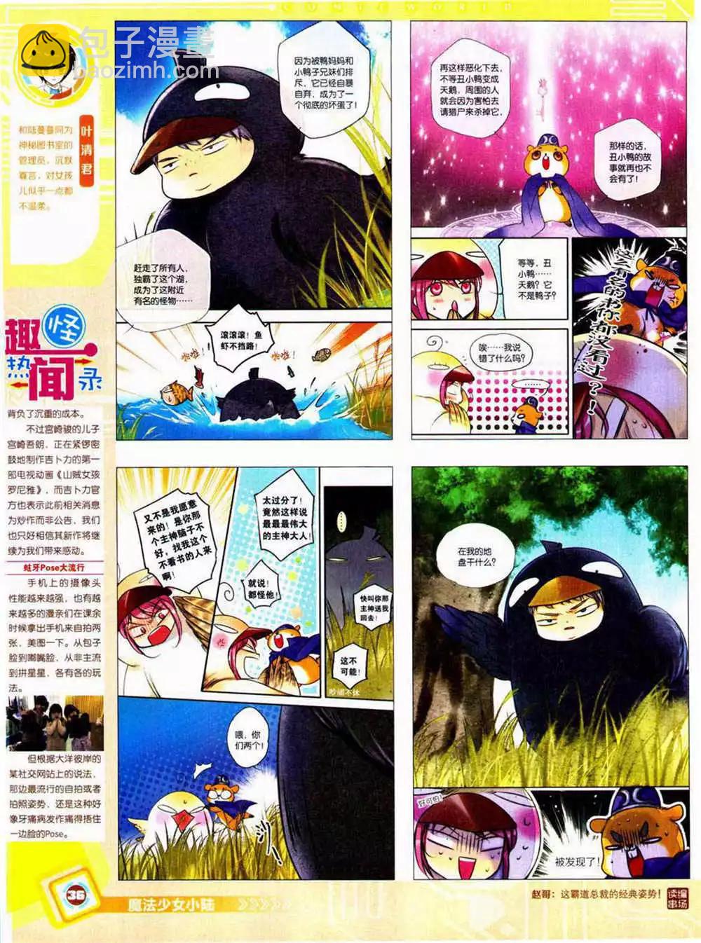 14年40期 全本(1/2)-第76话