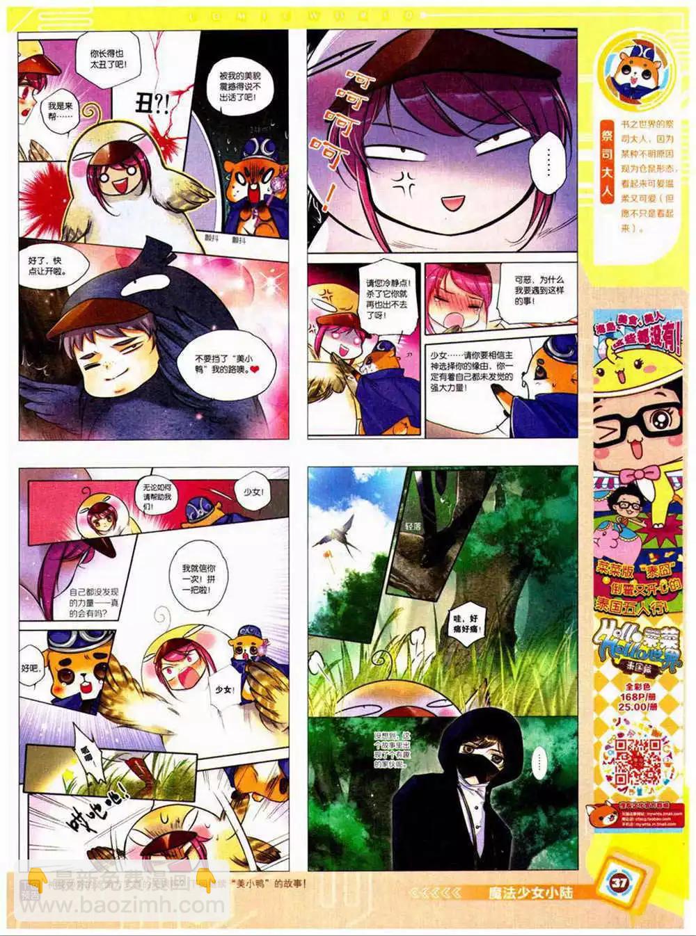 14年40期 全本(1/2)-第76话