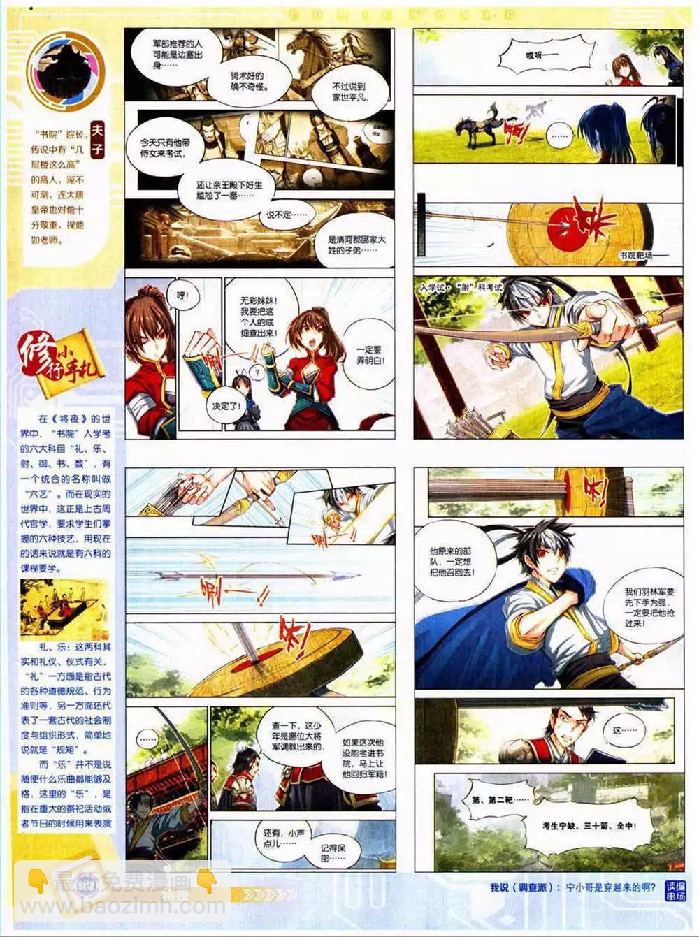 14年40期 全本(1/2)-第76话