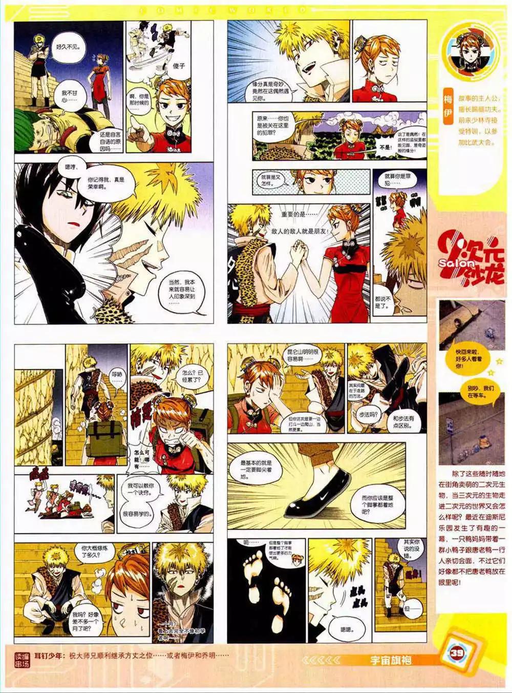 14年40期 全本(1/2)-第76话