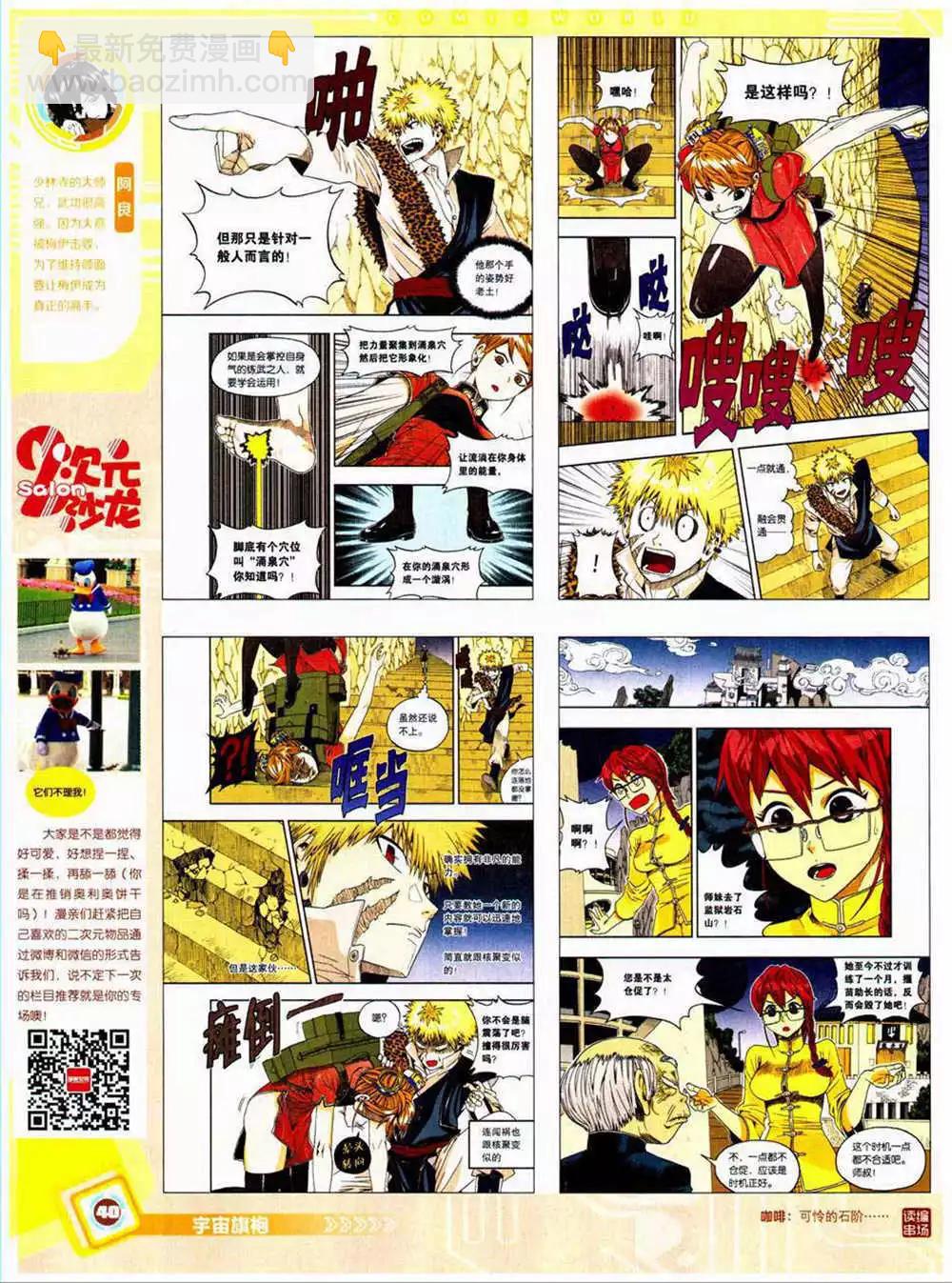 14年40期 全本(1/2)-第76话