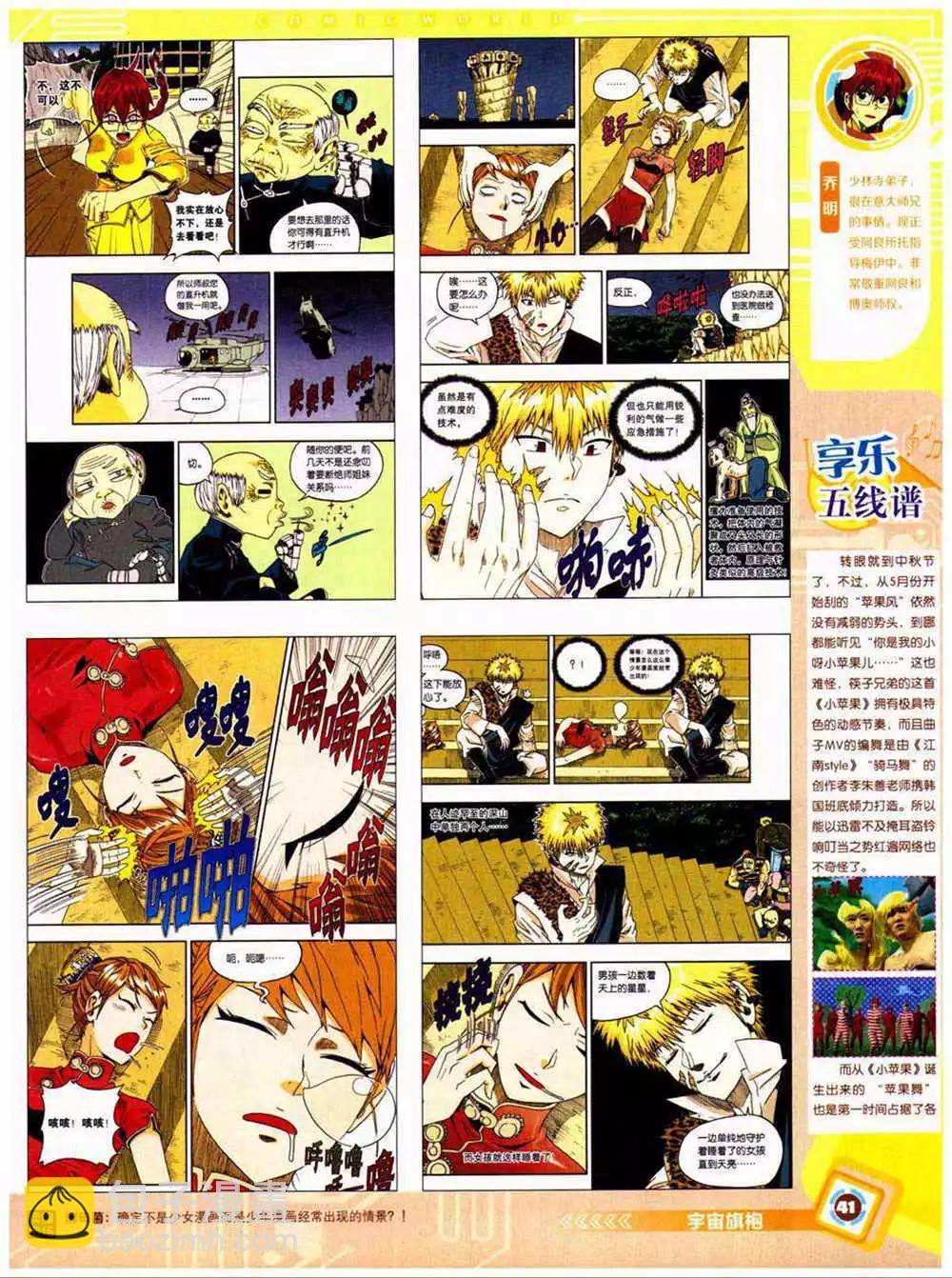 14年40期 全本(1/2)-第76话