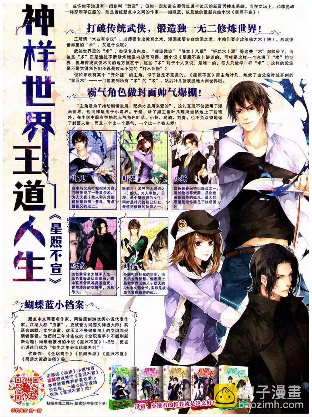 14年40期 全本(1/2)-第76话