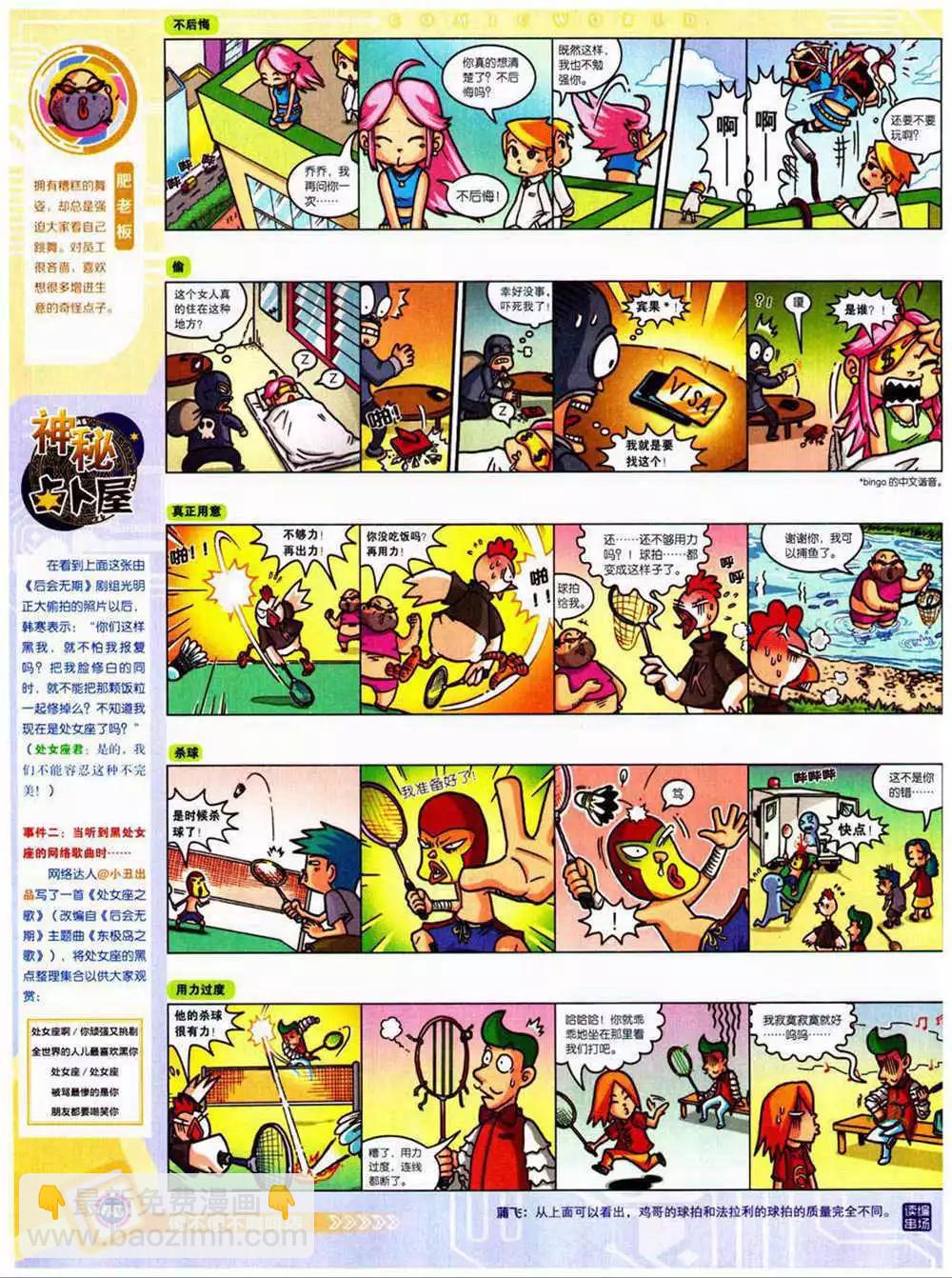 14年40期 全本(1/2)-第76话