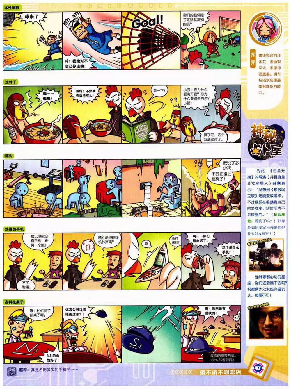 漫畫世界 - 14年40期 全本(1/2) - 1