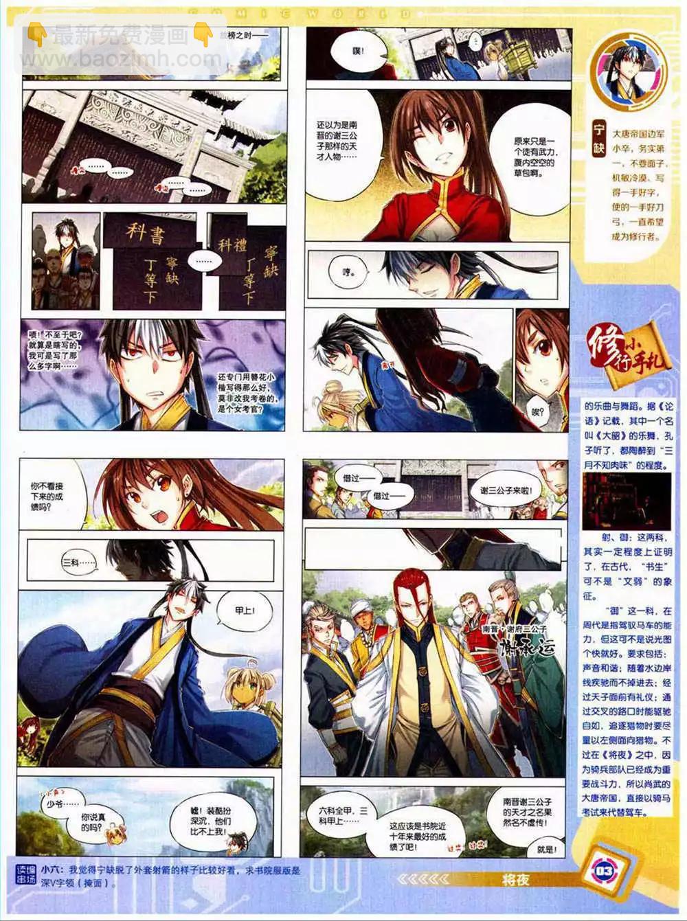 14年40期 全本(1/2)-第76话