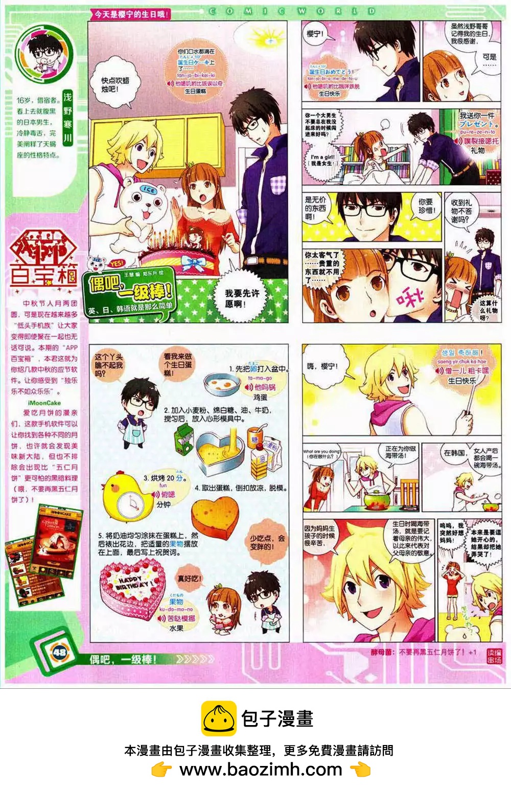 14年40期 全本(1/2)-第76话