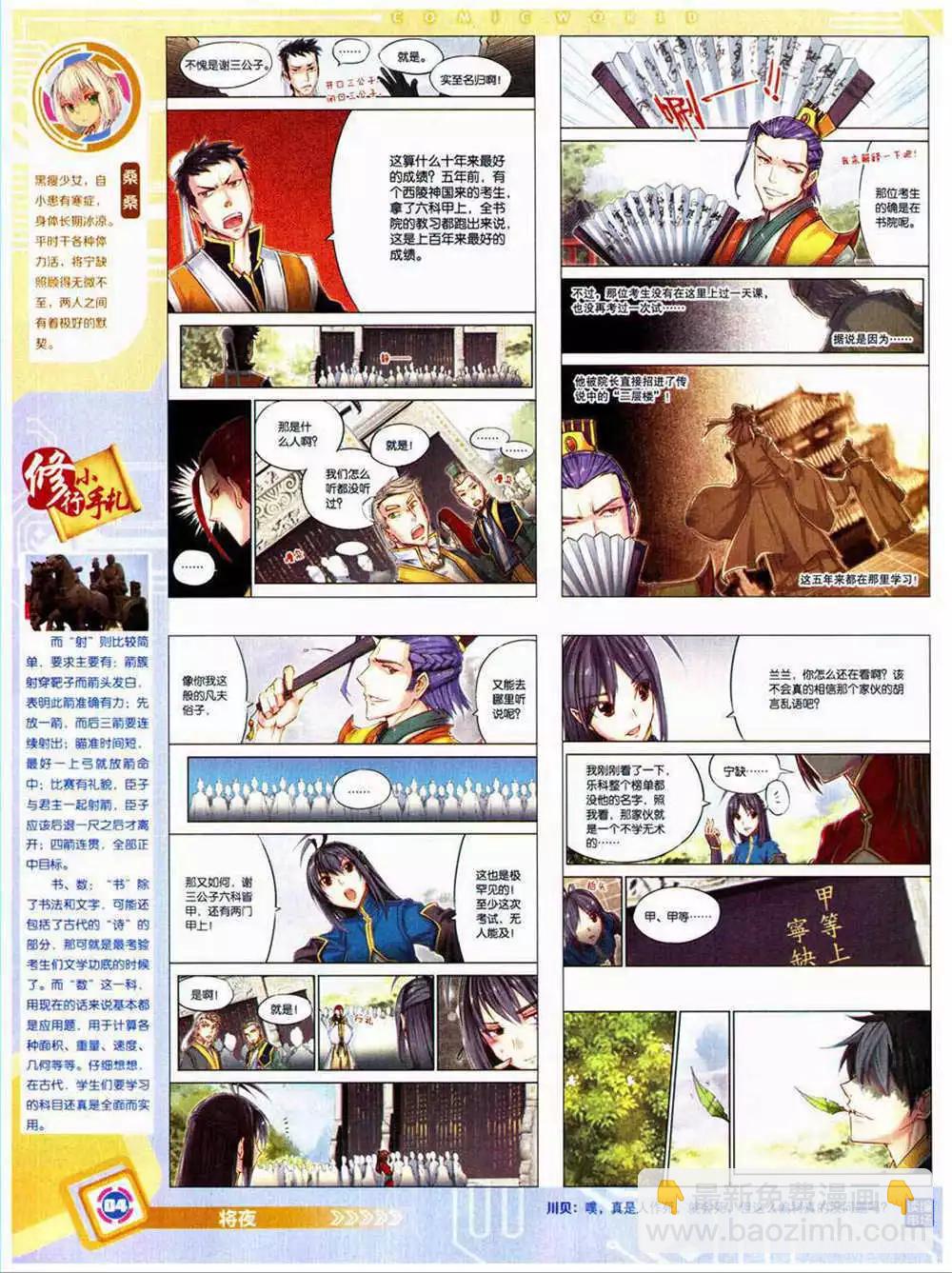 14年40期 全本(1/2)-第76话