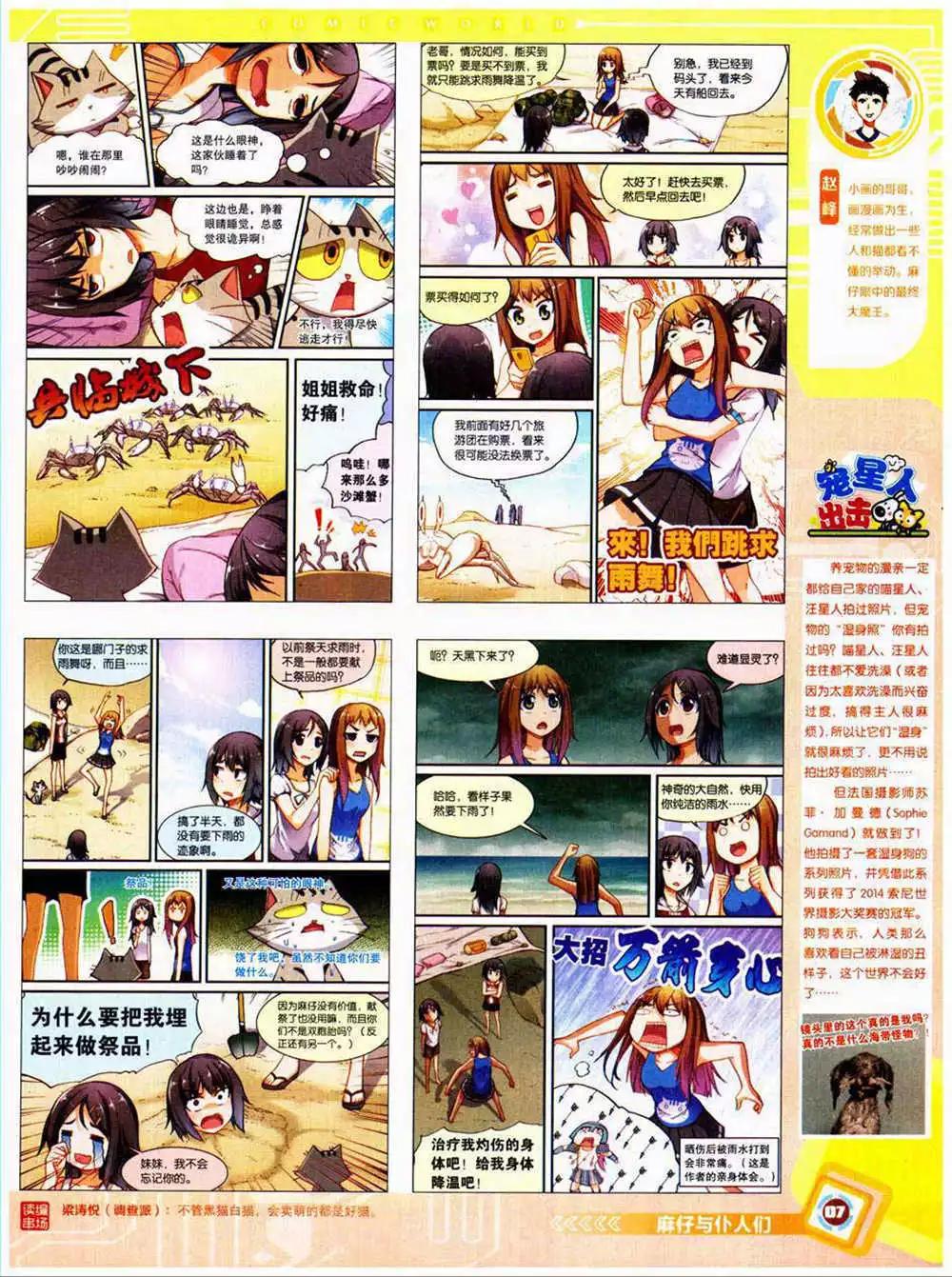 14年40期 全本(1/2)-第76话