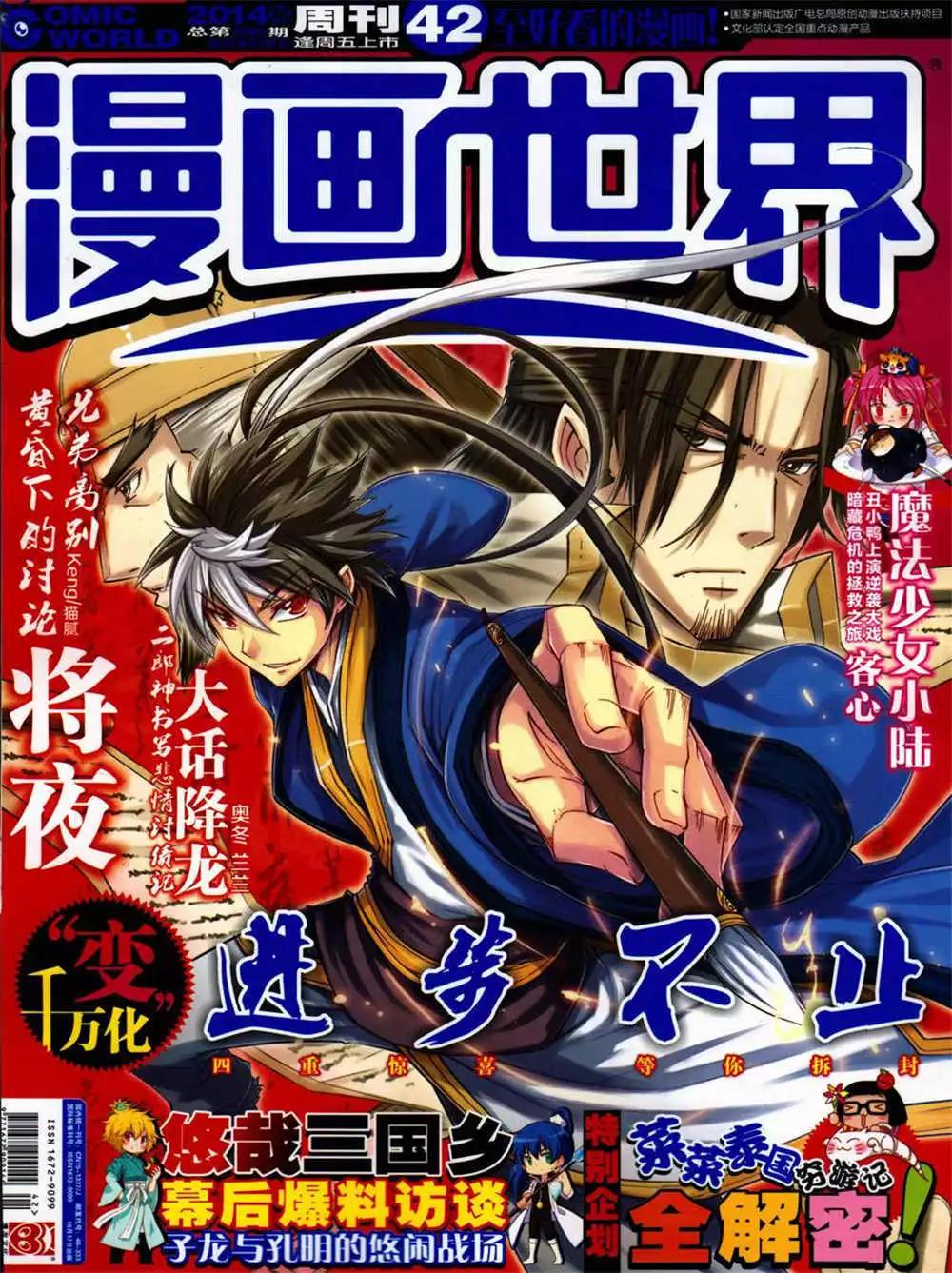 14年42期 全本(1/2)-第78话