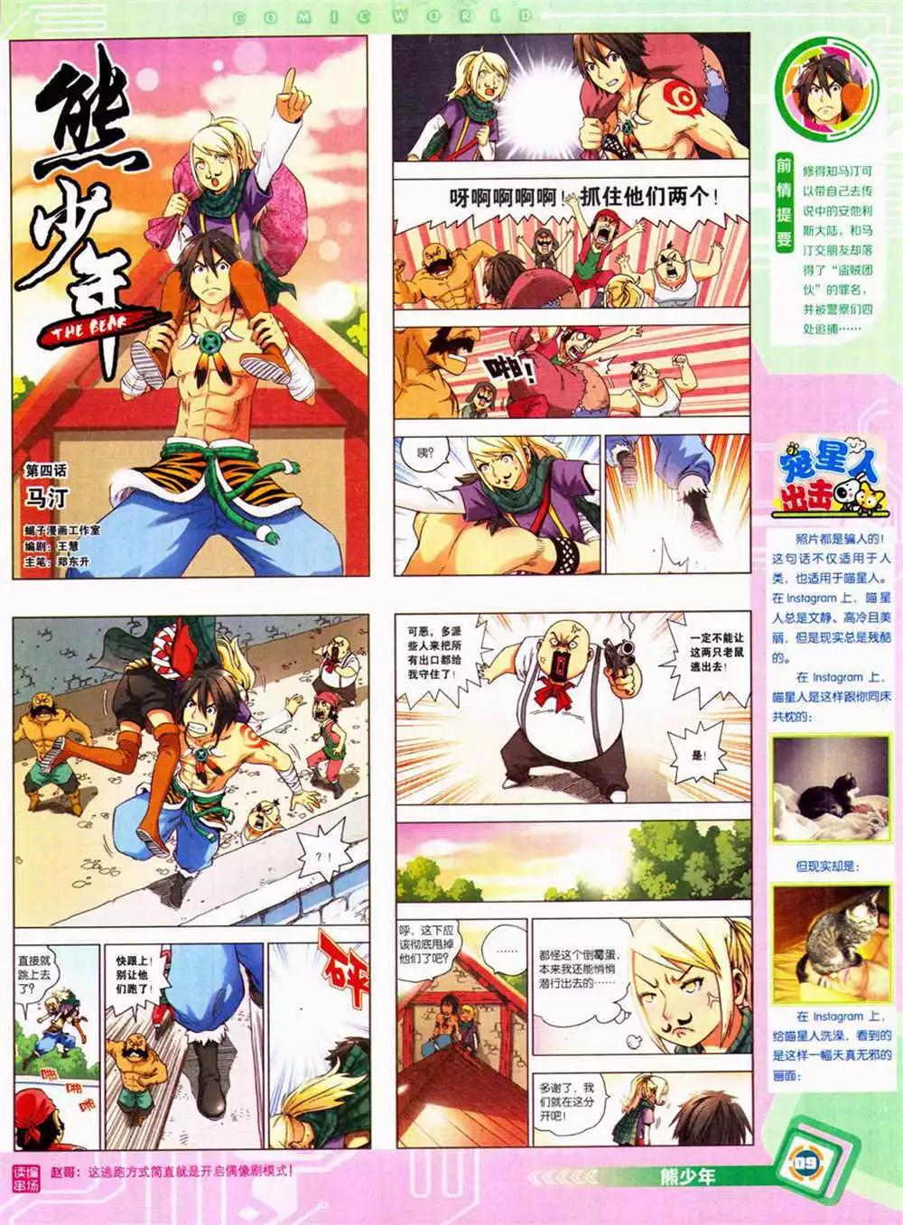 14年42期 全本(1/2)-第78话