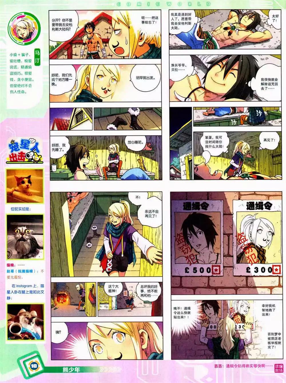 14年42期 全本(1/2)-第78话