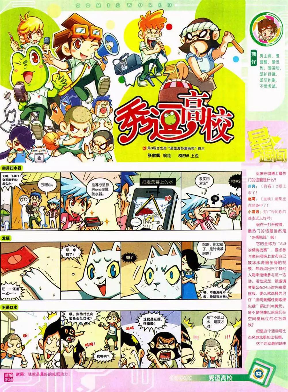 14年42期 全本(1/2)-第78话