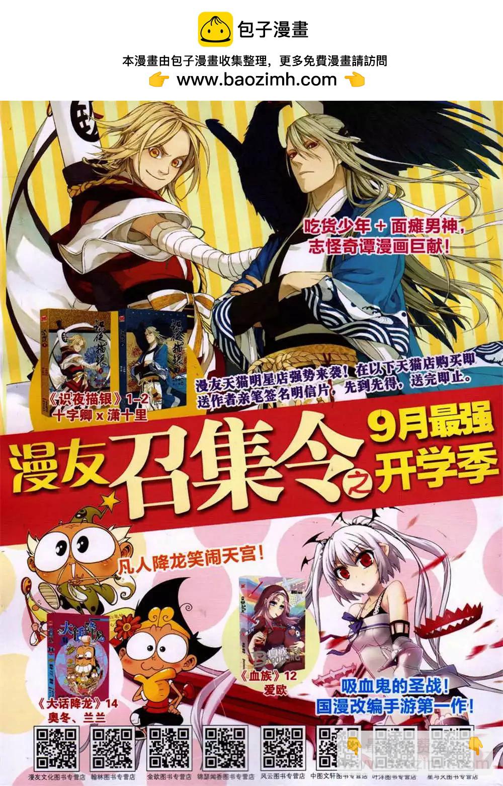 14年42期 全本(1/2)-第78话